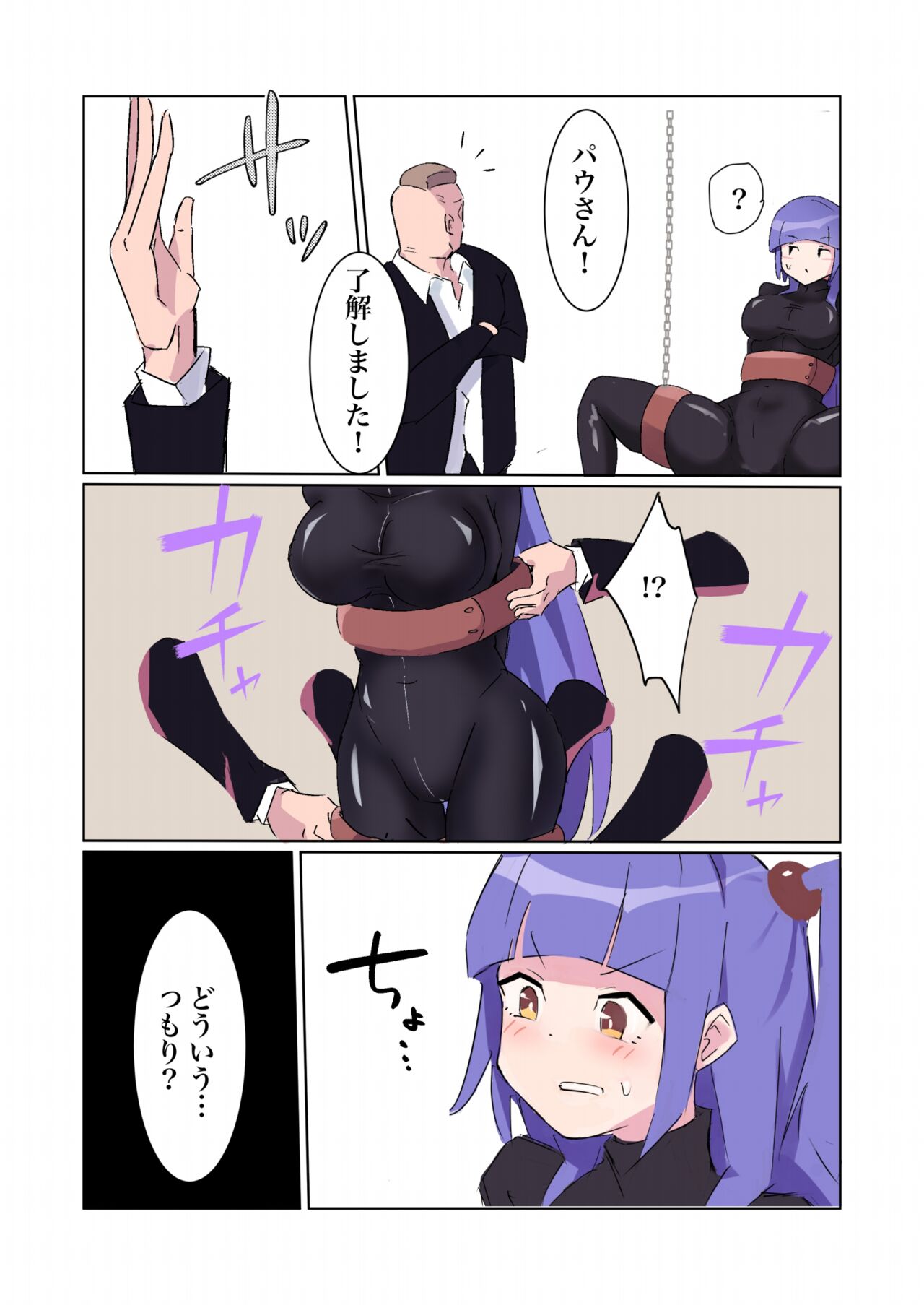 [polano] Sennyu sosa-kan Monako 〜100-nichigo ni Kairaku Ochi suru Fukan na Meitantei 5.5〜 [Digital] image number 34