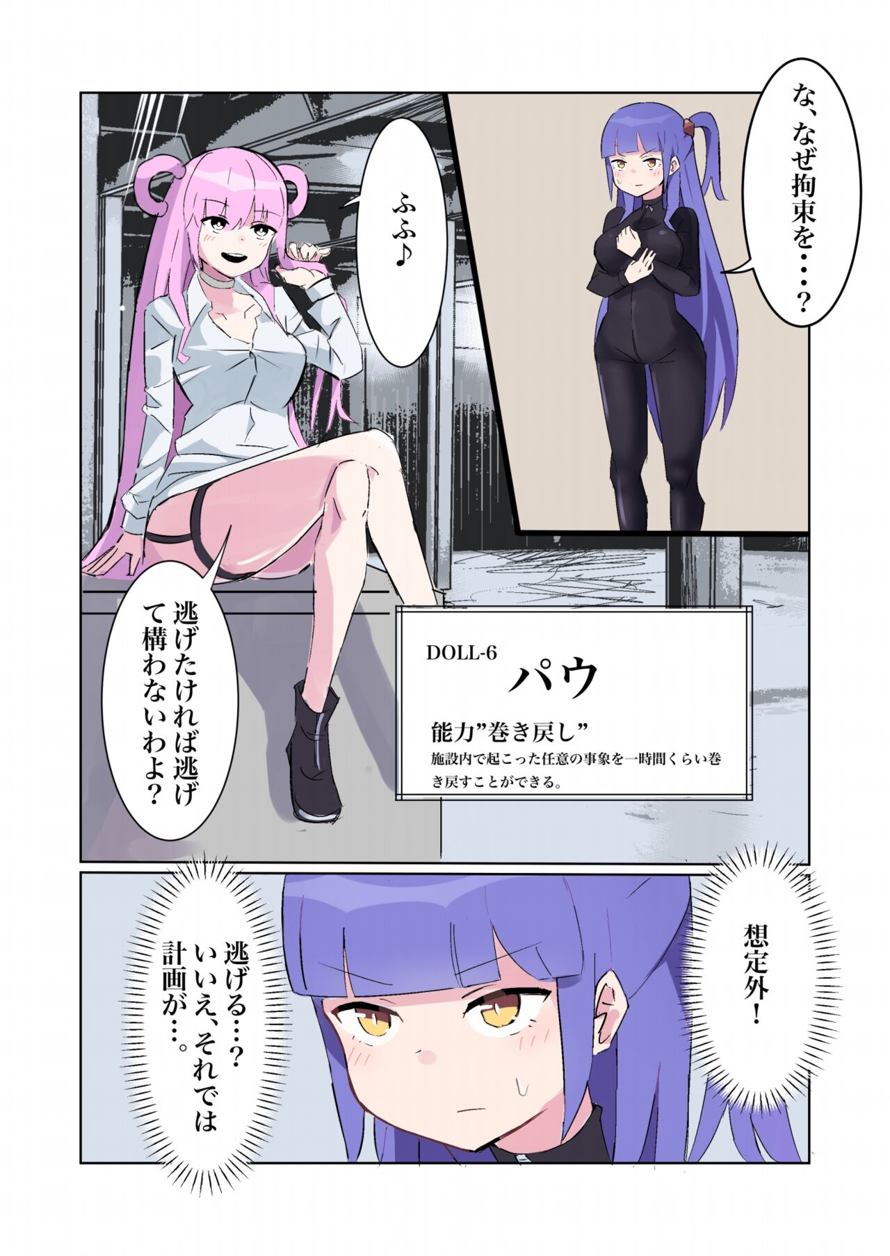 [polano] Sennyu sosa-kan Monako 〜100-nichigo ni Kairaku Ochi suru Fukan na Meitantei 5.5〜 [Digital] image number 35