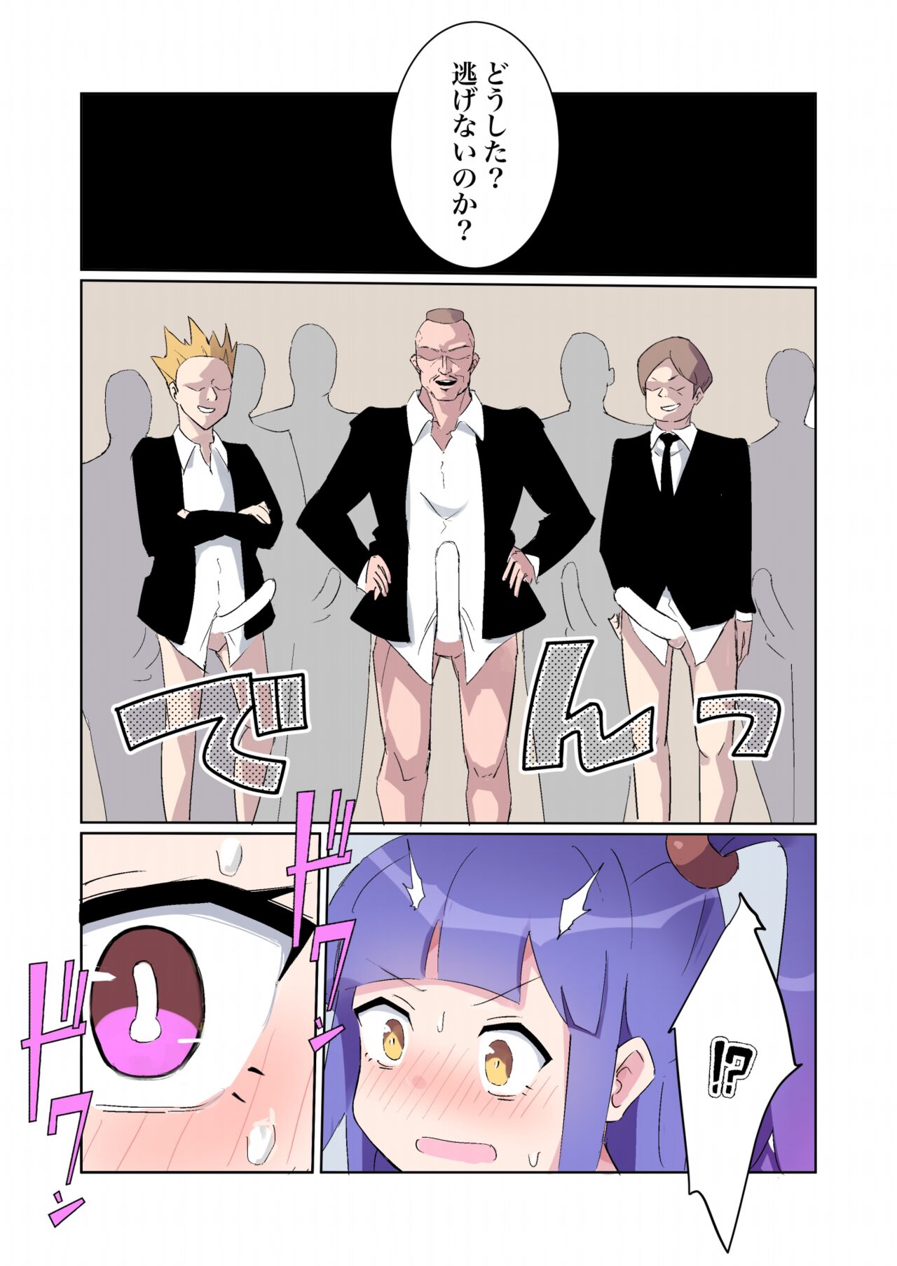 [polano] Sennyu sosa-kan Monako 〜100-nichigo ni Kairaku Ochi suru Fukan na Meitantei 5.5〜 [Digital] image number 36