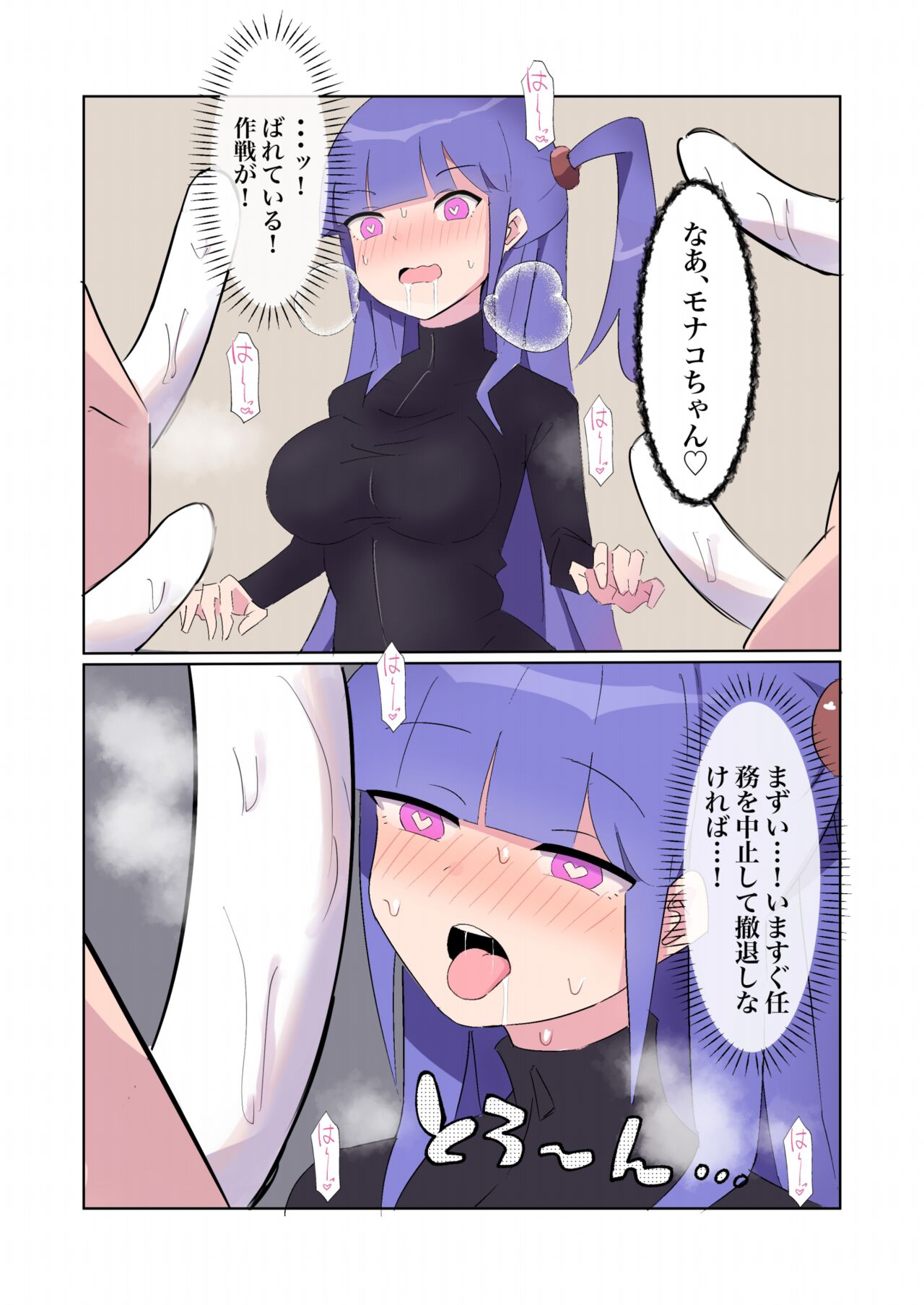 [polano] Sennyu sosa-kan Monako 〜100-nichigo ni Kairaku Ochi suru Fukan na Meitantei 5.5〜 [Digital] image number 38