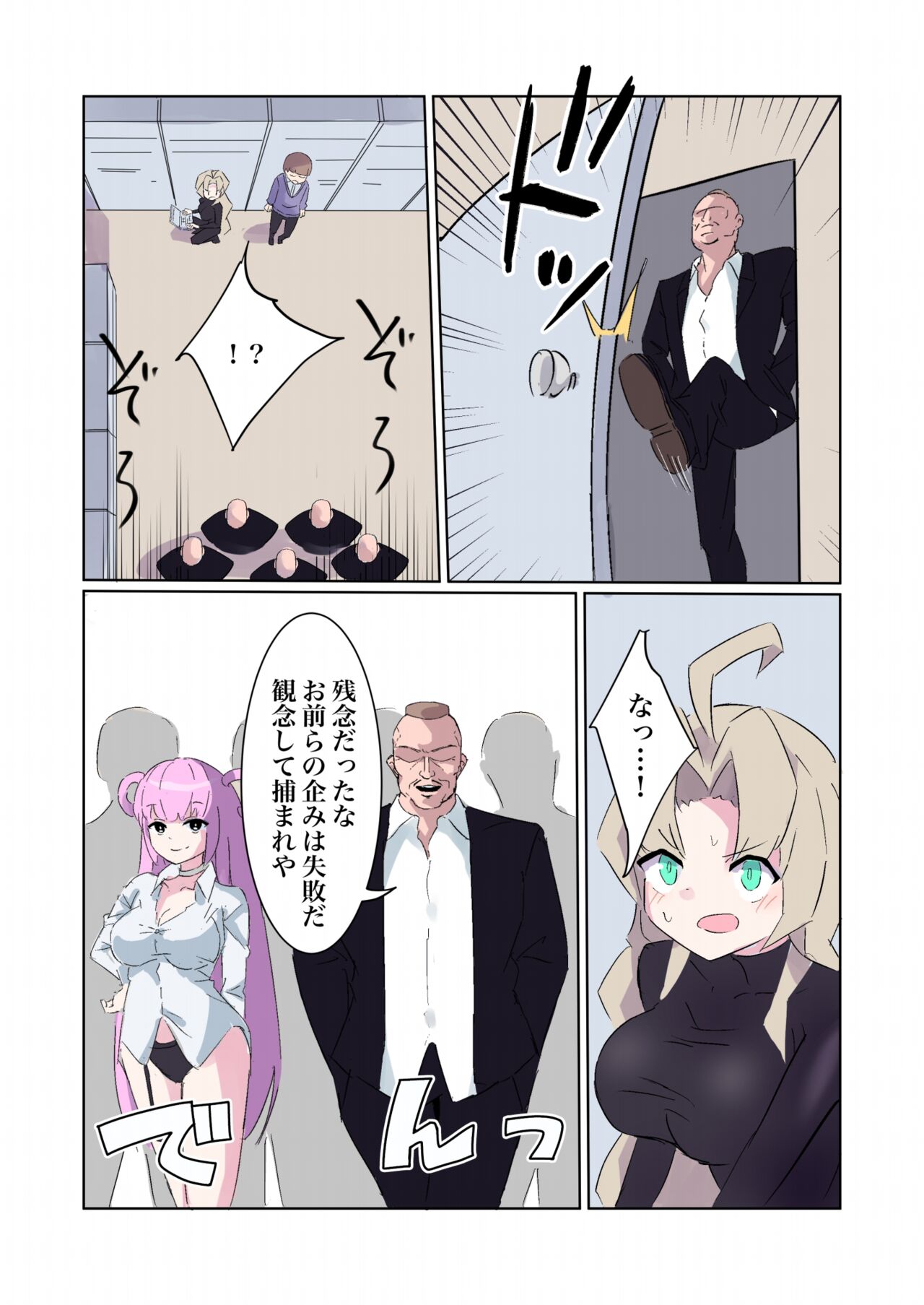 [polano] Sennyu sosa-kan Monako 〜100-nichigo ni Kairaku Ochi suru Fukan na Meitantei 5.5〜 [Digital] image number 39