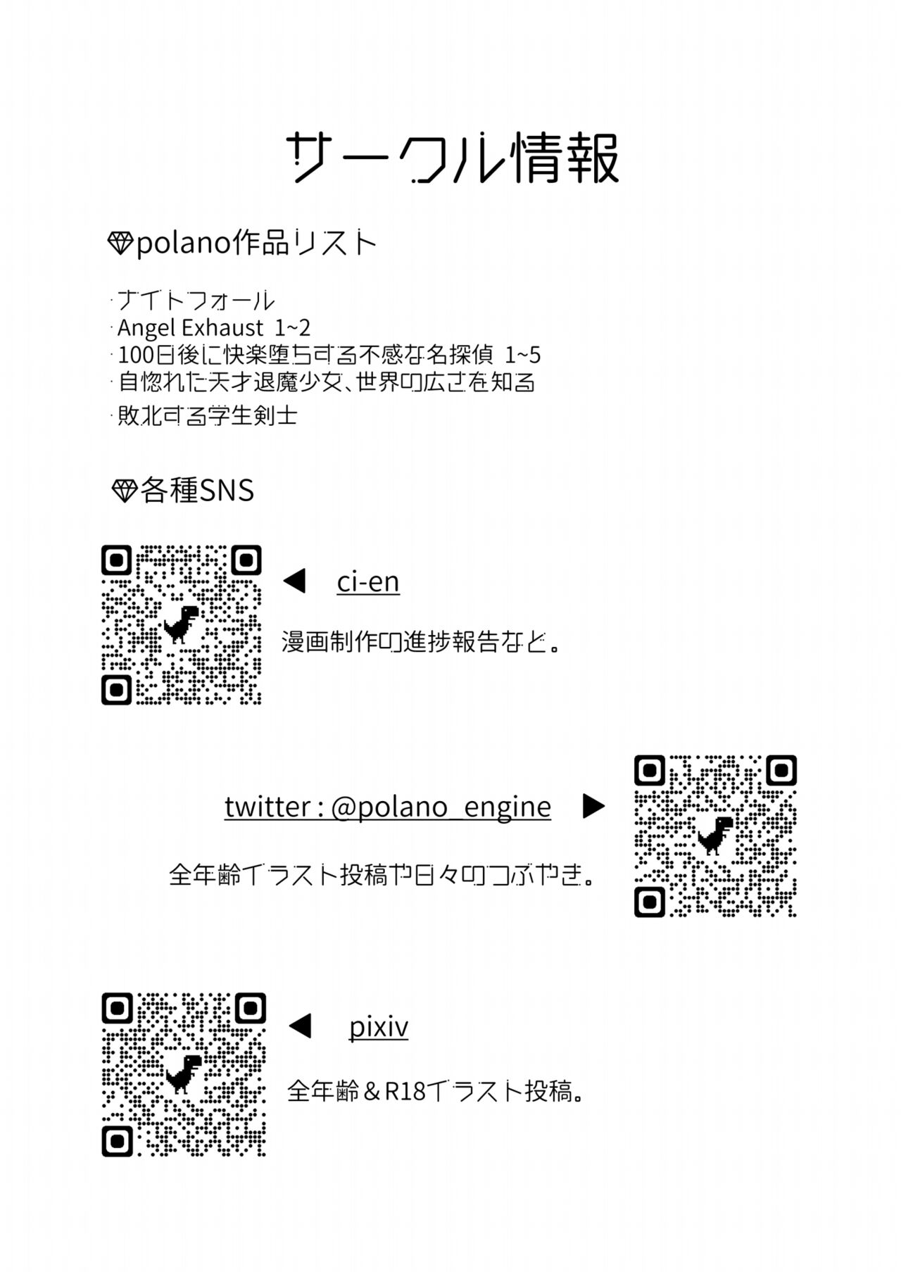 [polano] Sennyu sosa-kan Monako 〜100-nichigo ni Kairaku Ochi suru Fukan na Meitantei 5.5〜 [Digital] image number 47