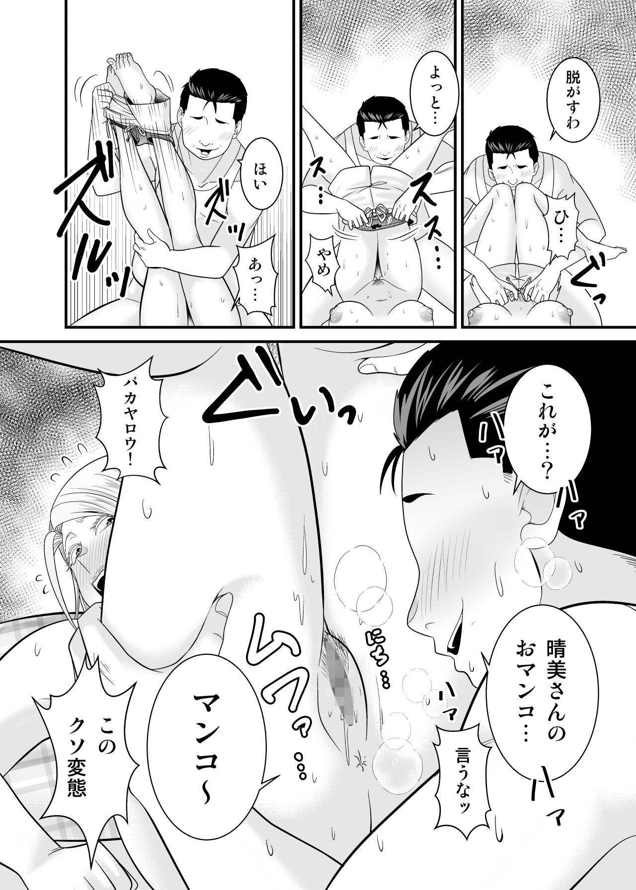 [Yuuki Kagoubutsu (Satou Yu-ki)] Moto Yan Hitozuma ga Musuko no Doutei Ota Tomo ni Tanetsuke Sareru image number 31