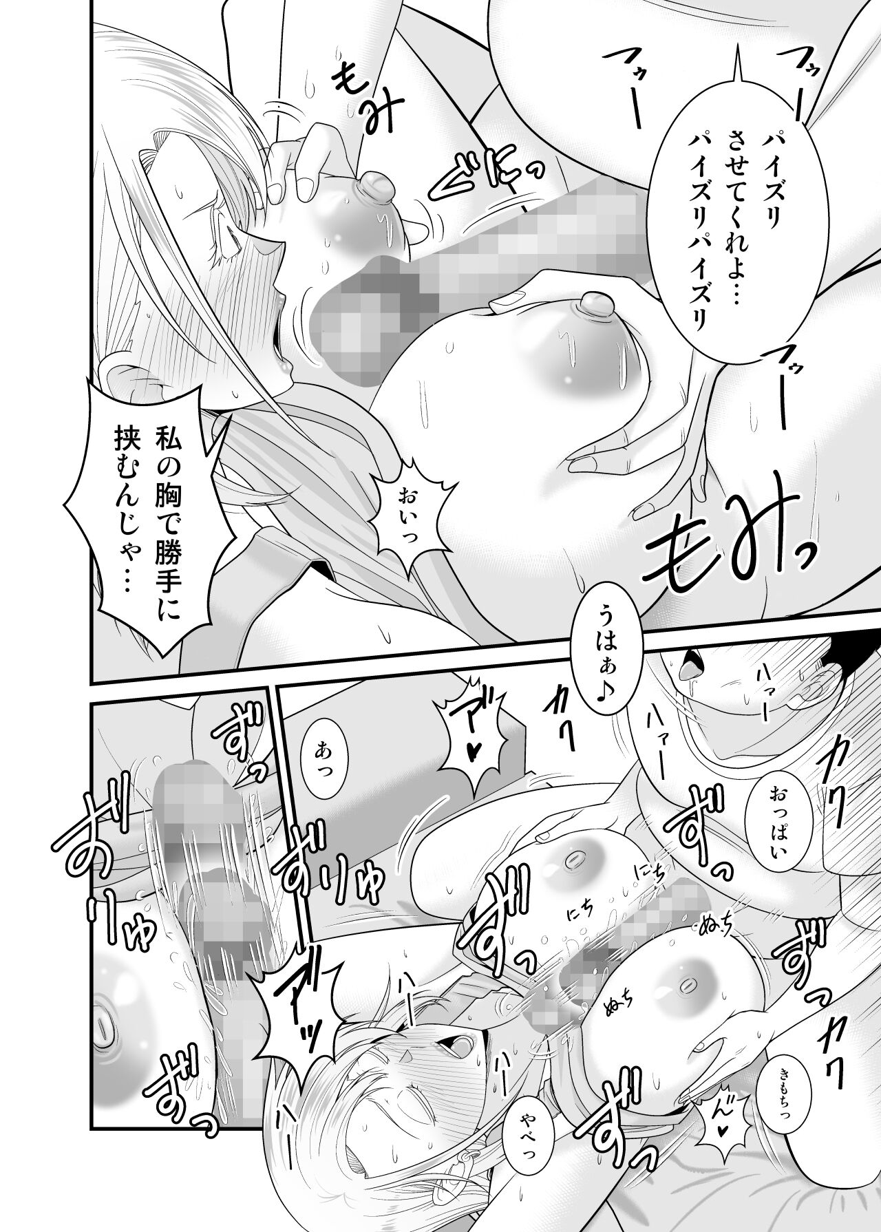 [Yuuki Kagoubutsu (Satou Yu-ki)] Moto Yan Hitozuma ga Musuko no Doutei Ota Tomo ni Tanetsuke Sareru image number 49