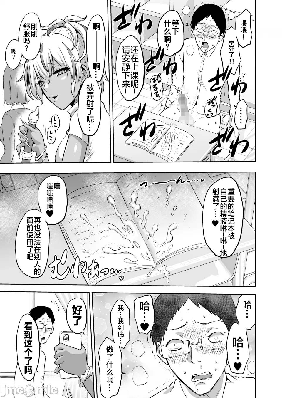 kankaku no parafiria image number 17