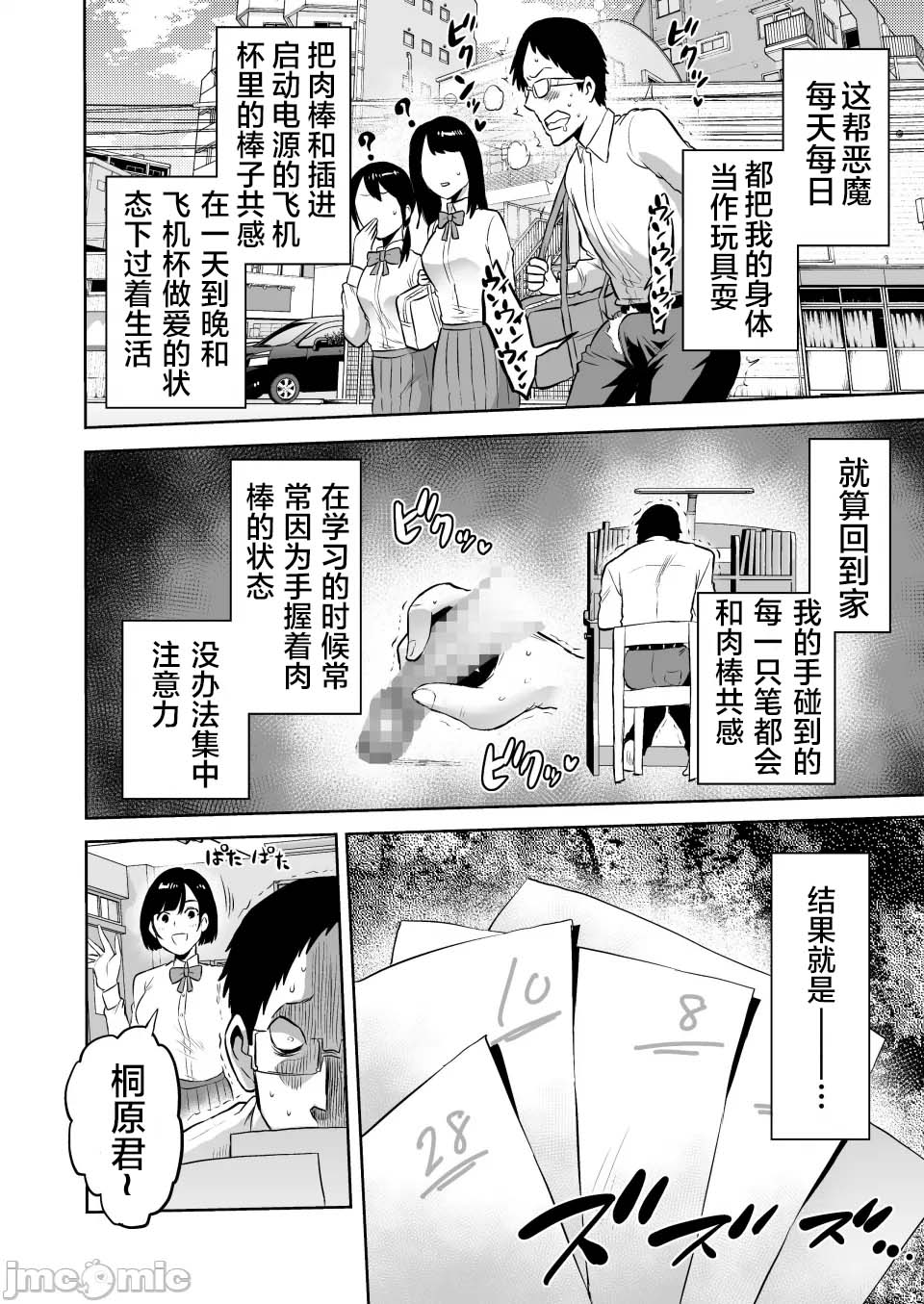 kankaku no parafiria image number 30