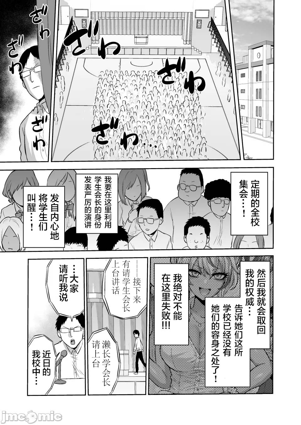 kankaku no parafiria image number 33