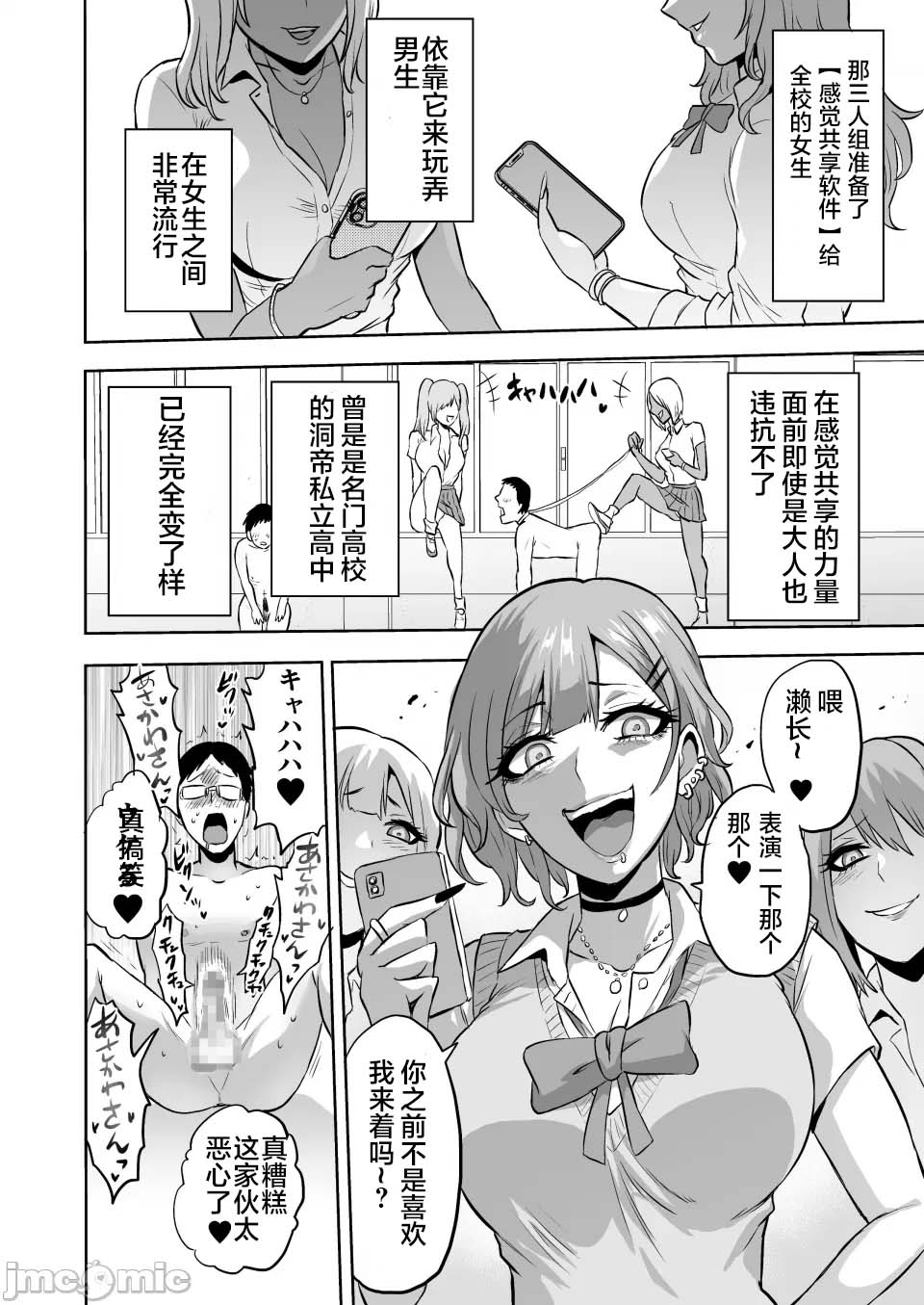 kankaku no parafiria image number 52