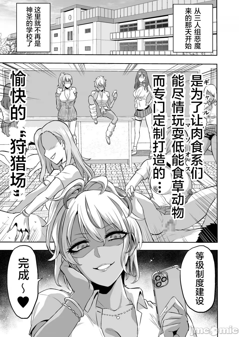 kankaku no parafiria image number 53