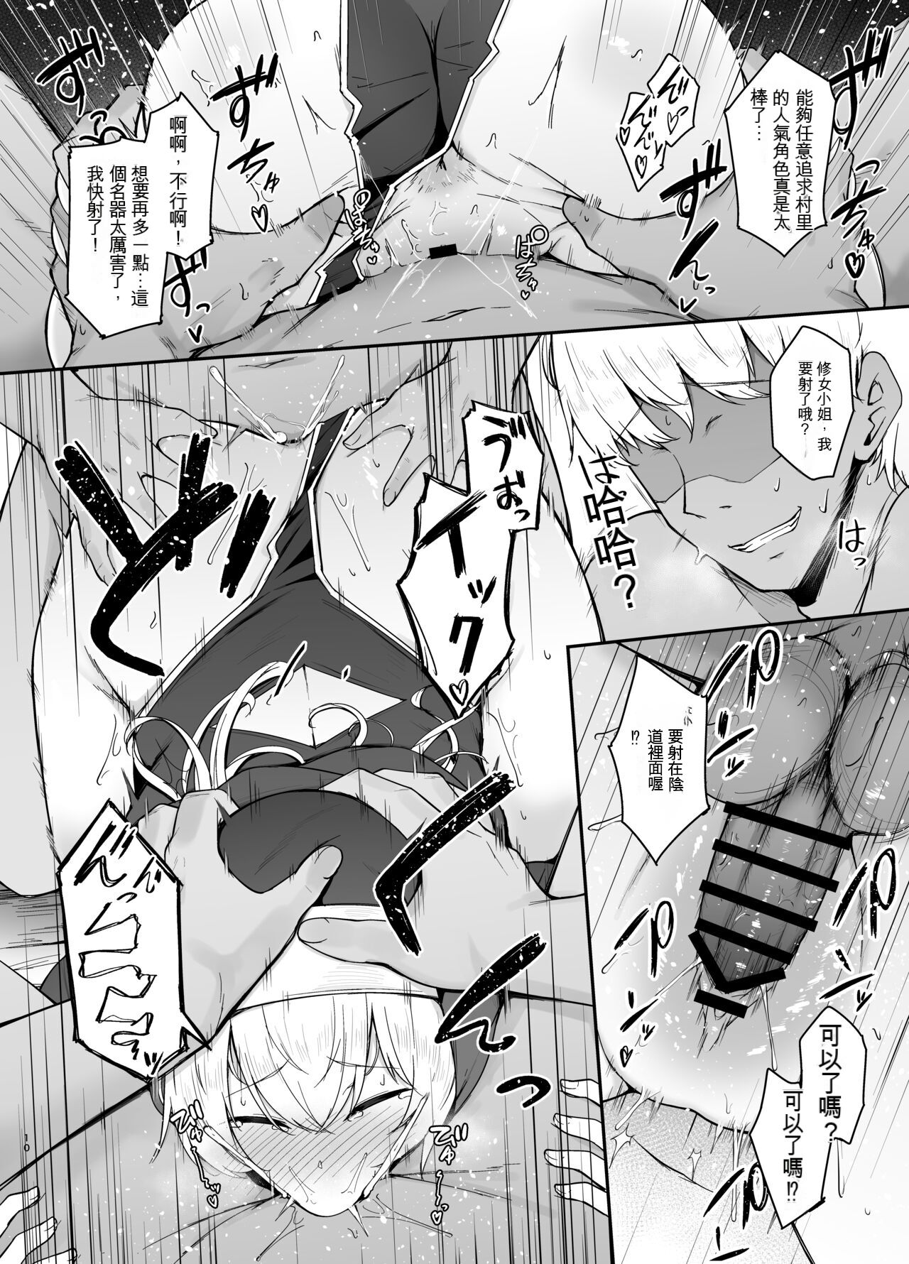 [Eagle Land (Takamaru)] Hin no Nai Onna wa Kirai desu ka? | 你討厭沒有品位的女性嗎？ [Chinese] [Digital] 이미지 번호 9