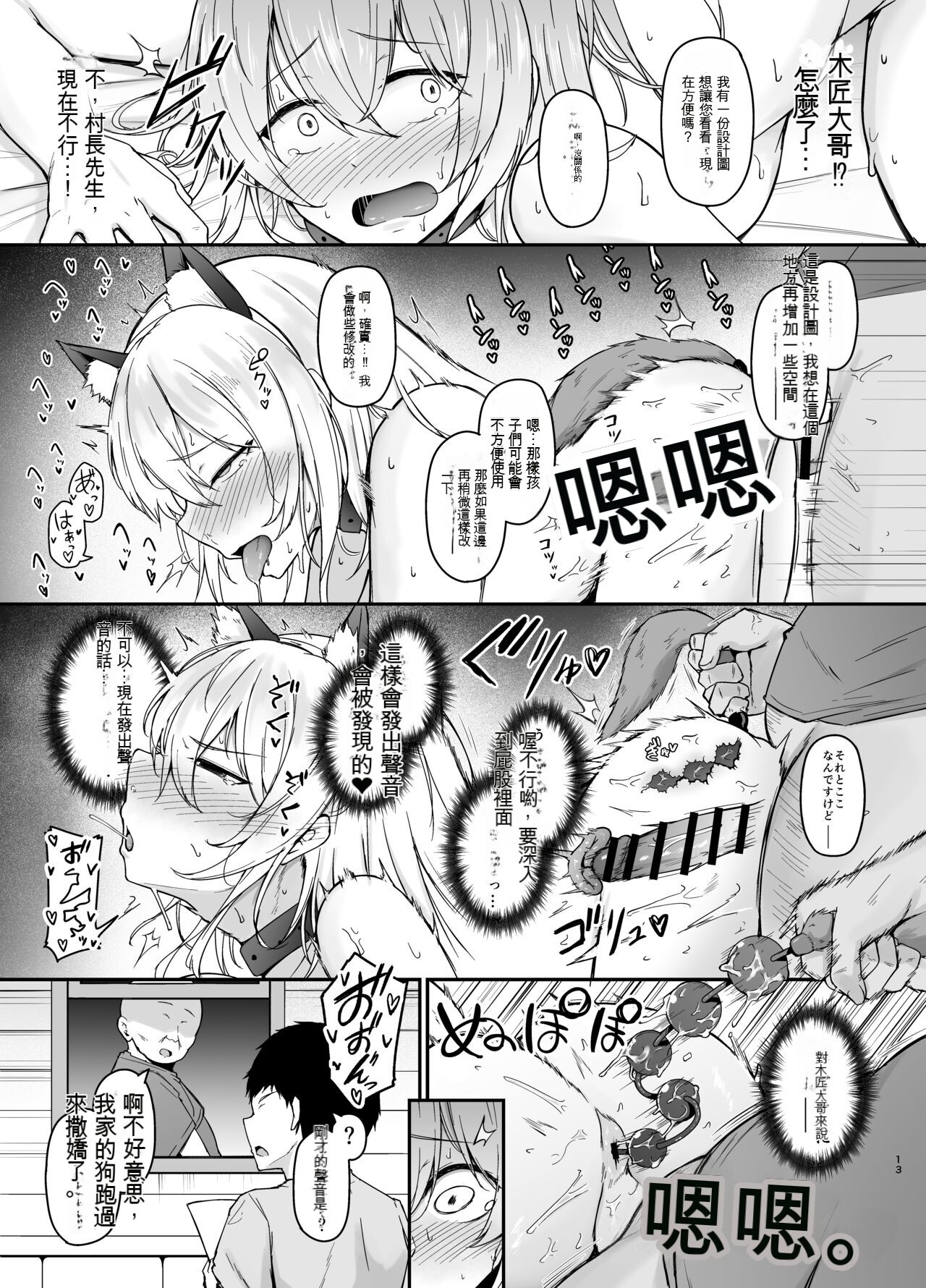 [Eagle Land (Takamaru)] Hin no Nai Onna wa Kirai desu ka? | 你討厭沒有品位的女性嗎？ [Chinese] [Digital] 이미지 번호 12