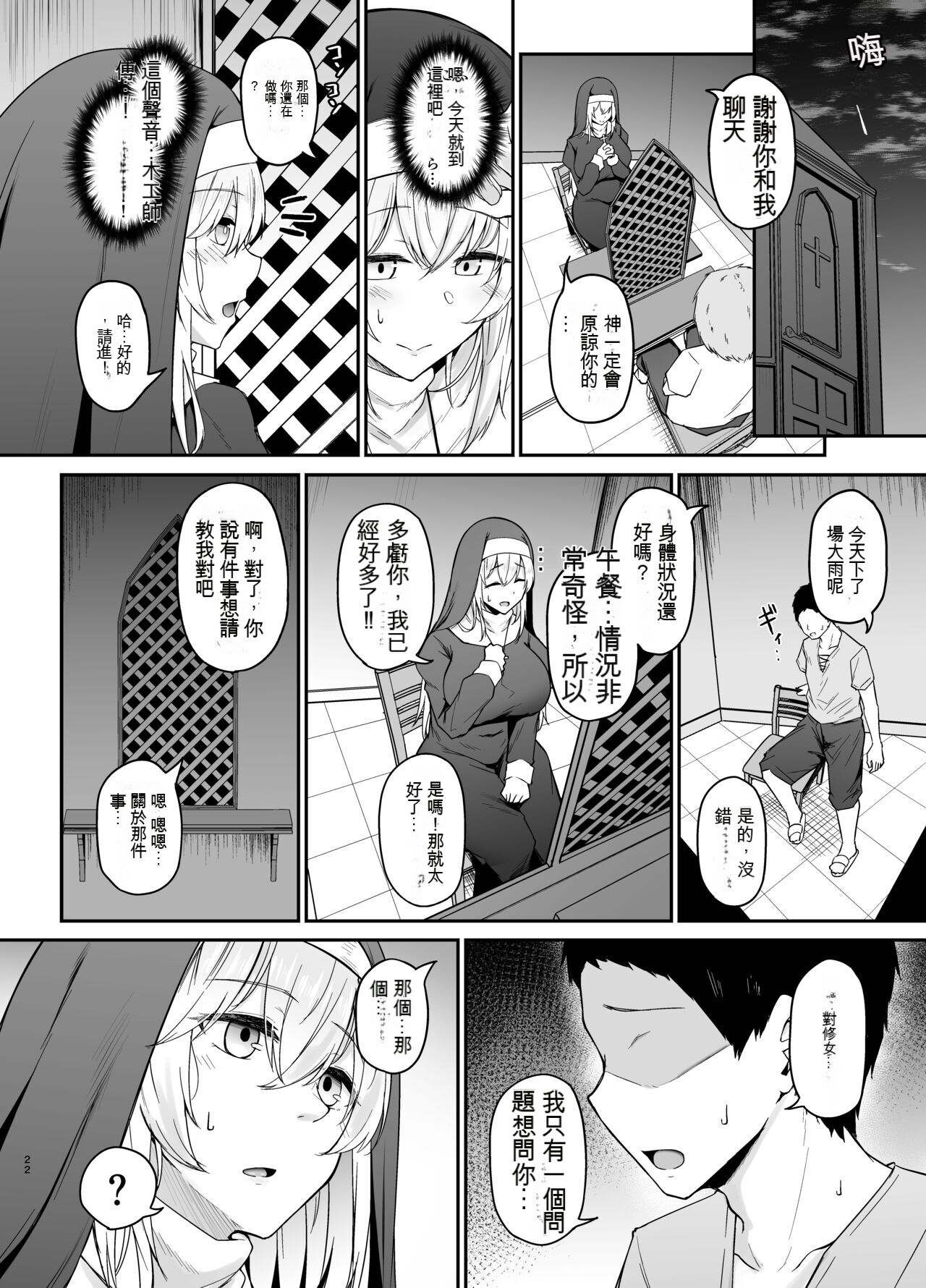 [Eagle Land (Takamaru)] Hin no Nai Onna wa Kirai desu ka? | 你討厭沒有品位的女性嗎？ [Chinese] [Digital] 이미지 번호 21