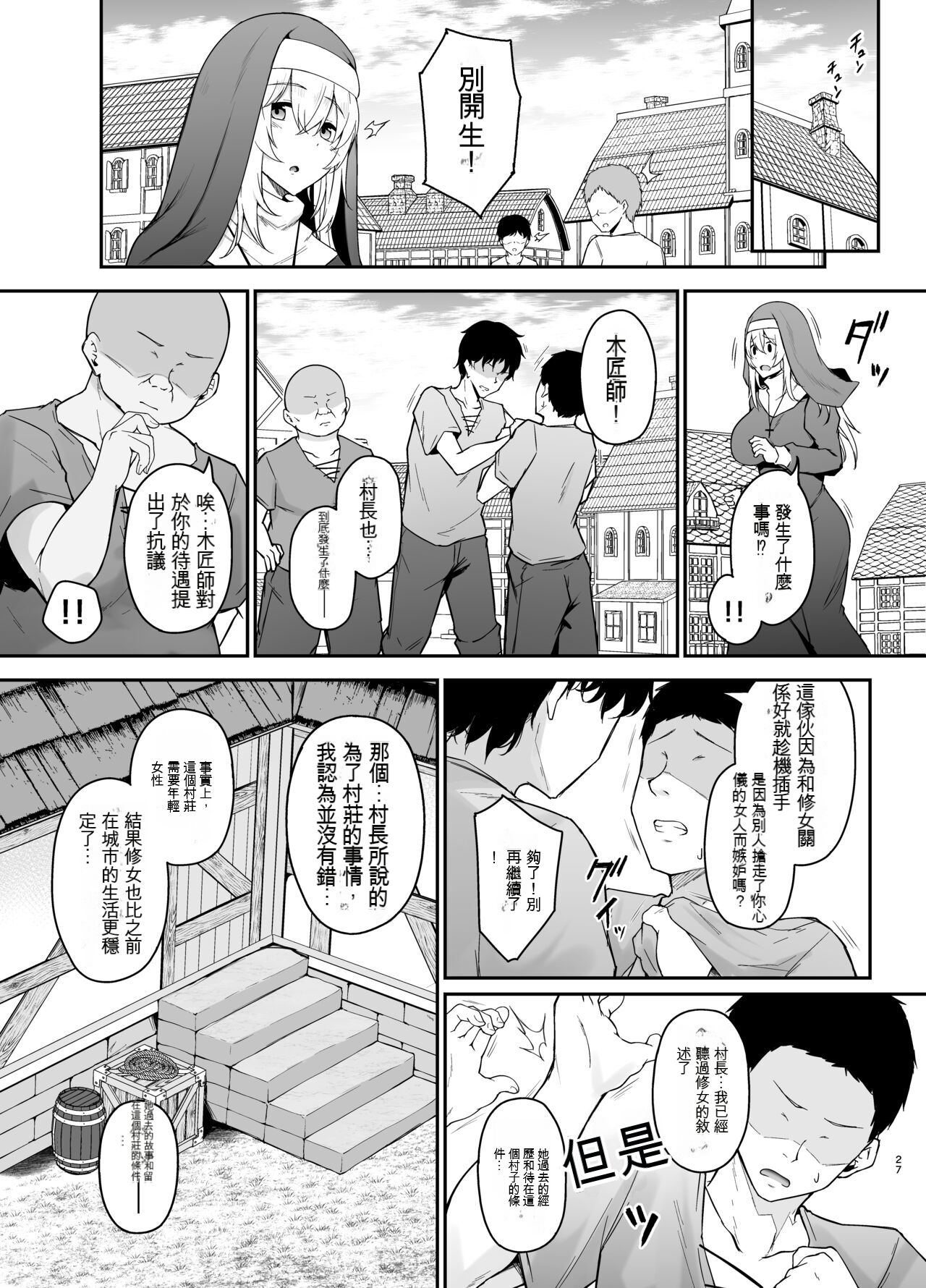 [Eagle Land (Takamaru)] Hin no Nai Onna wa Kirai desu ka? | 你討厭沒有品位的女性嗎？ [Chinese] [Digital] 이미지 번호 26