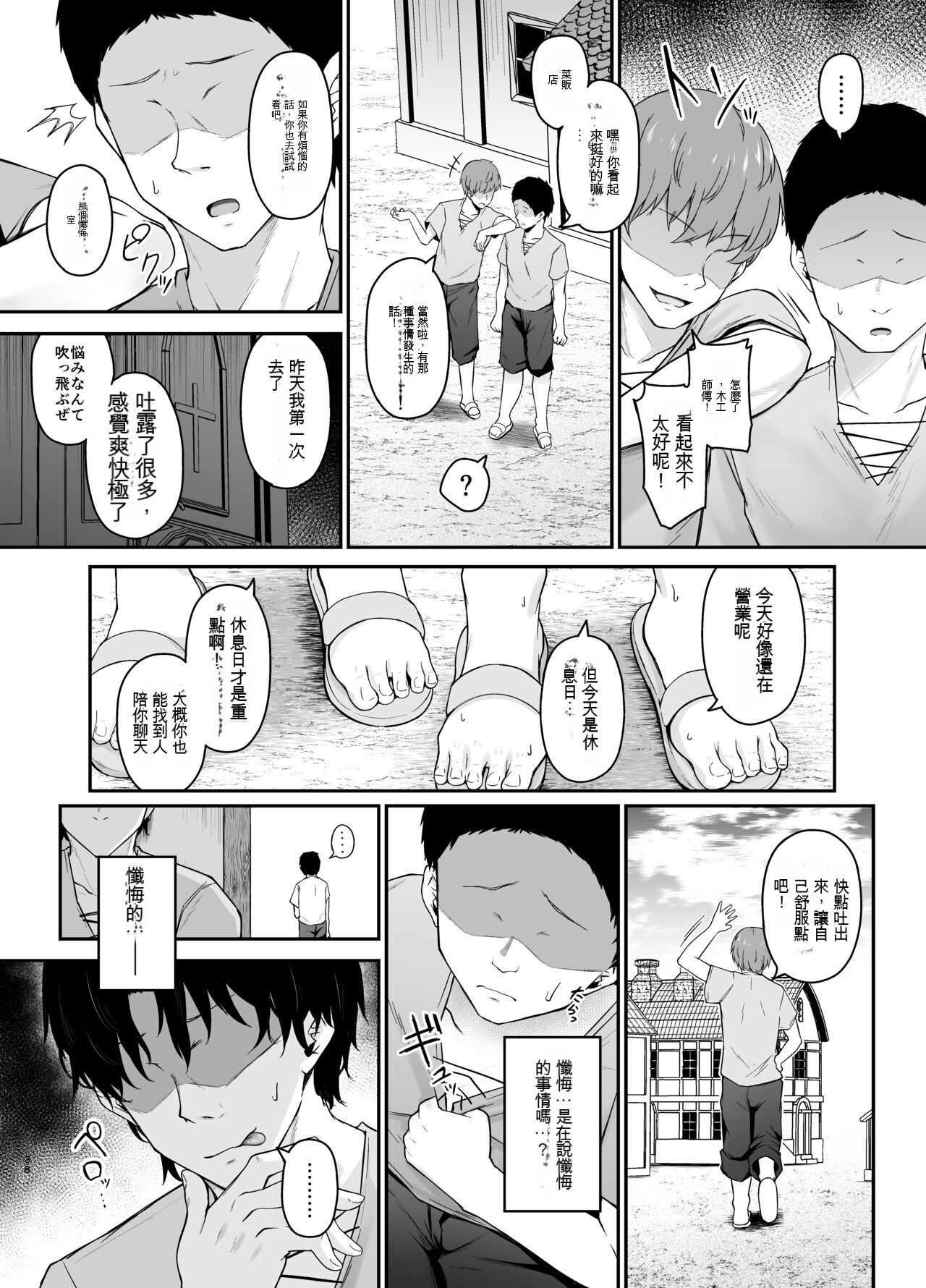 [Eagle Land (Takamaru)] Hin no Nai Onna wa Kirai desu ka? | 你討厭沒有品位的女性嗎？ [Chinese] [Digital] 이미지 번호 37