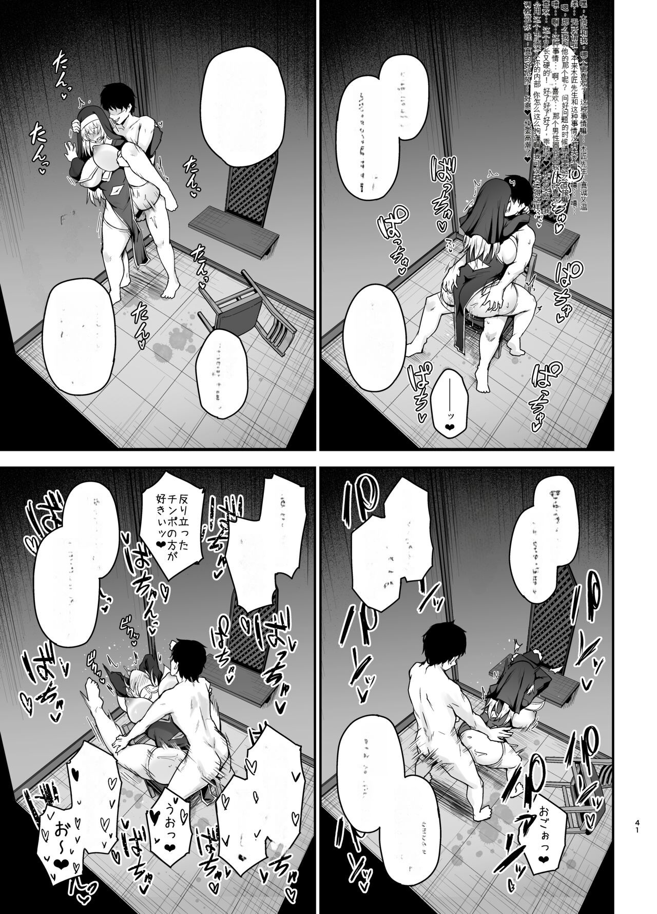 [Eagle Land (Takamaru)] Hin no Nai Onna wa Kirai desu ka? | 你討厭沒有品位的女性嗎？ [Chinese] [Digital] 이미지 번호 40