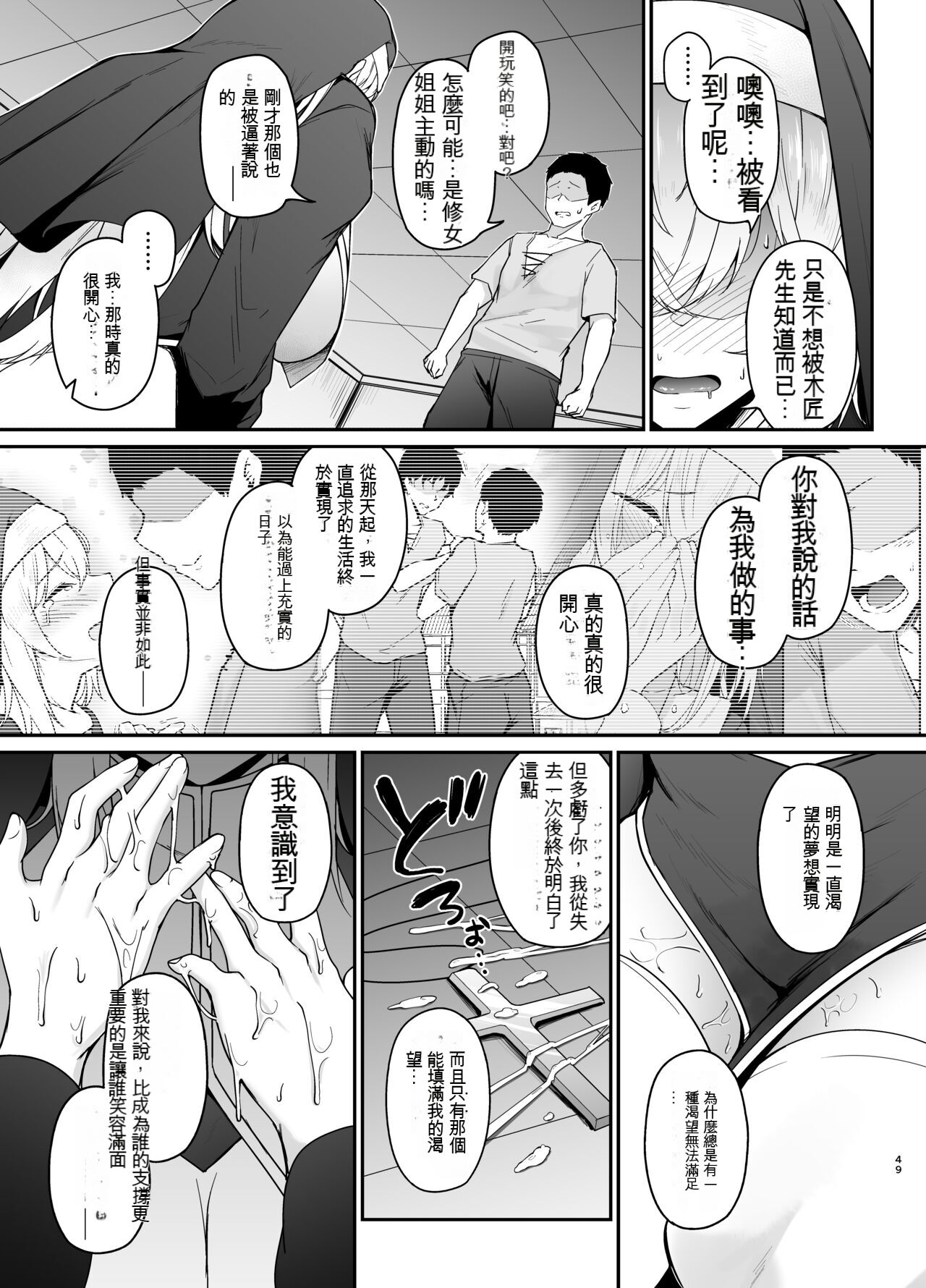 [Eagle Land (Takamaru)] Hin no Nai Onna wa Kirai desu ka? | 你討厭沒有品位的女性嗎？ [Chinese] [Digital] 이미지 번호 48