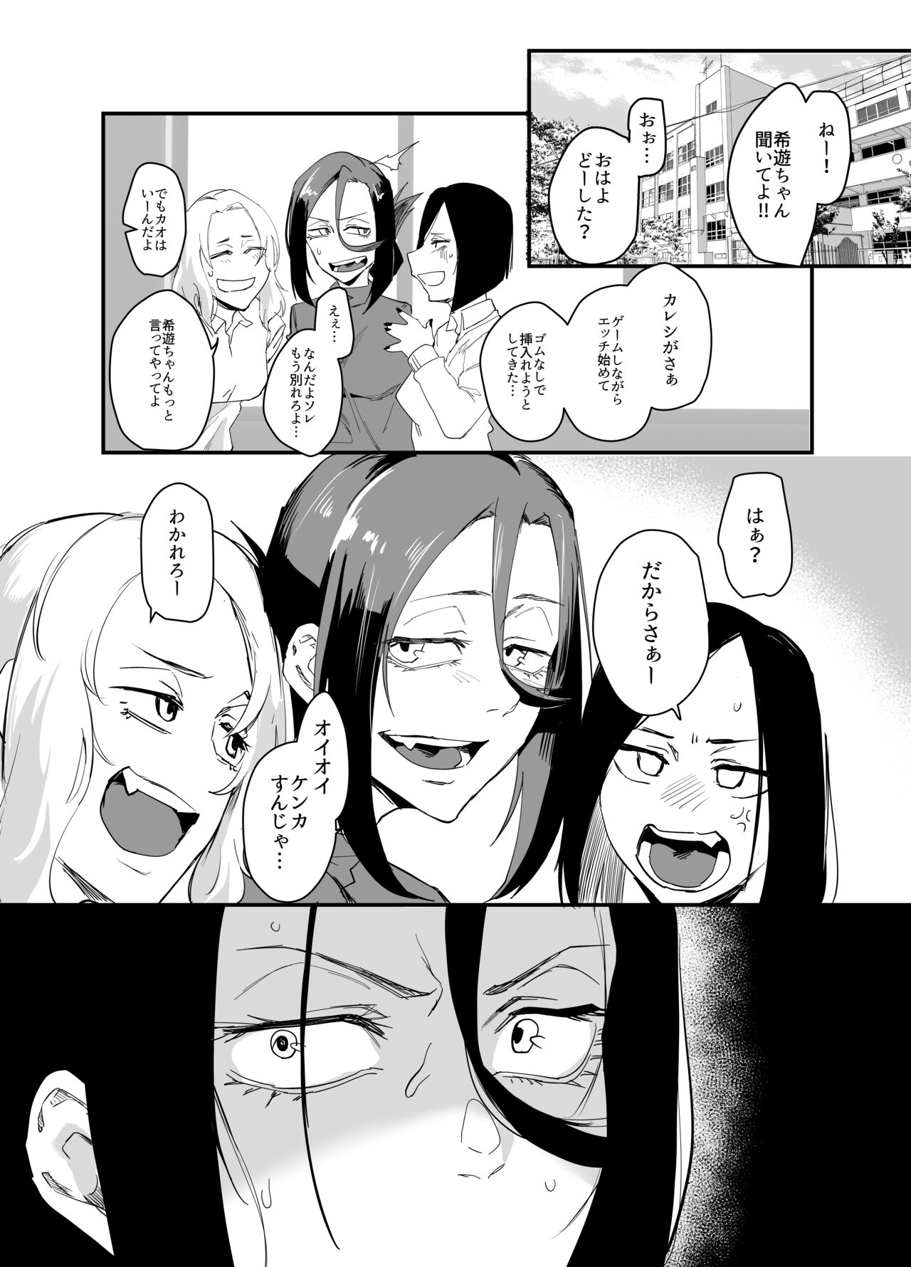 [Studio Diamond (Orita)] Shibara reta no wa kokoro 〜 oitsume rarete anata ni oborete 〜 [Digital] 이미지 번호 23