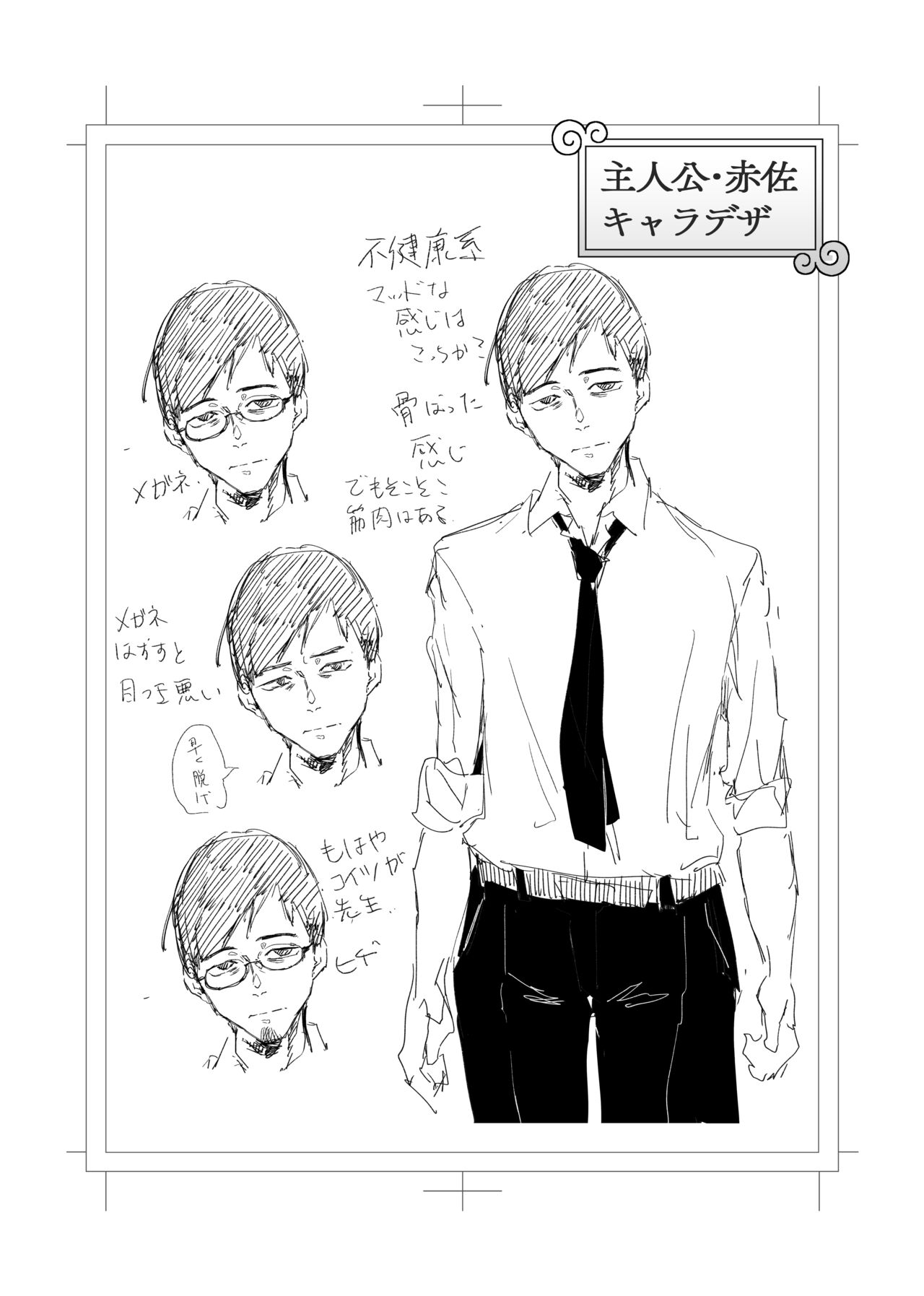 [Studio Diamond (Orita)] Shibara reta no wa kokoro 〜 oitsume rarete anata ni oborete 〜 [Digital] 이미지 번호 65