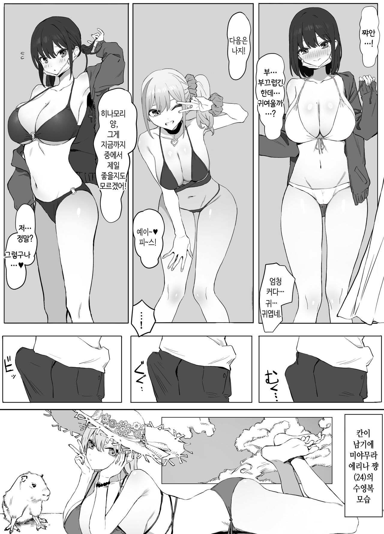 [Sakai] Seikoui Jisshuu 2 | 성행위 실스읍! 2 [Korean] image number 4