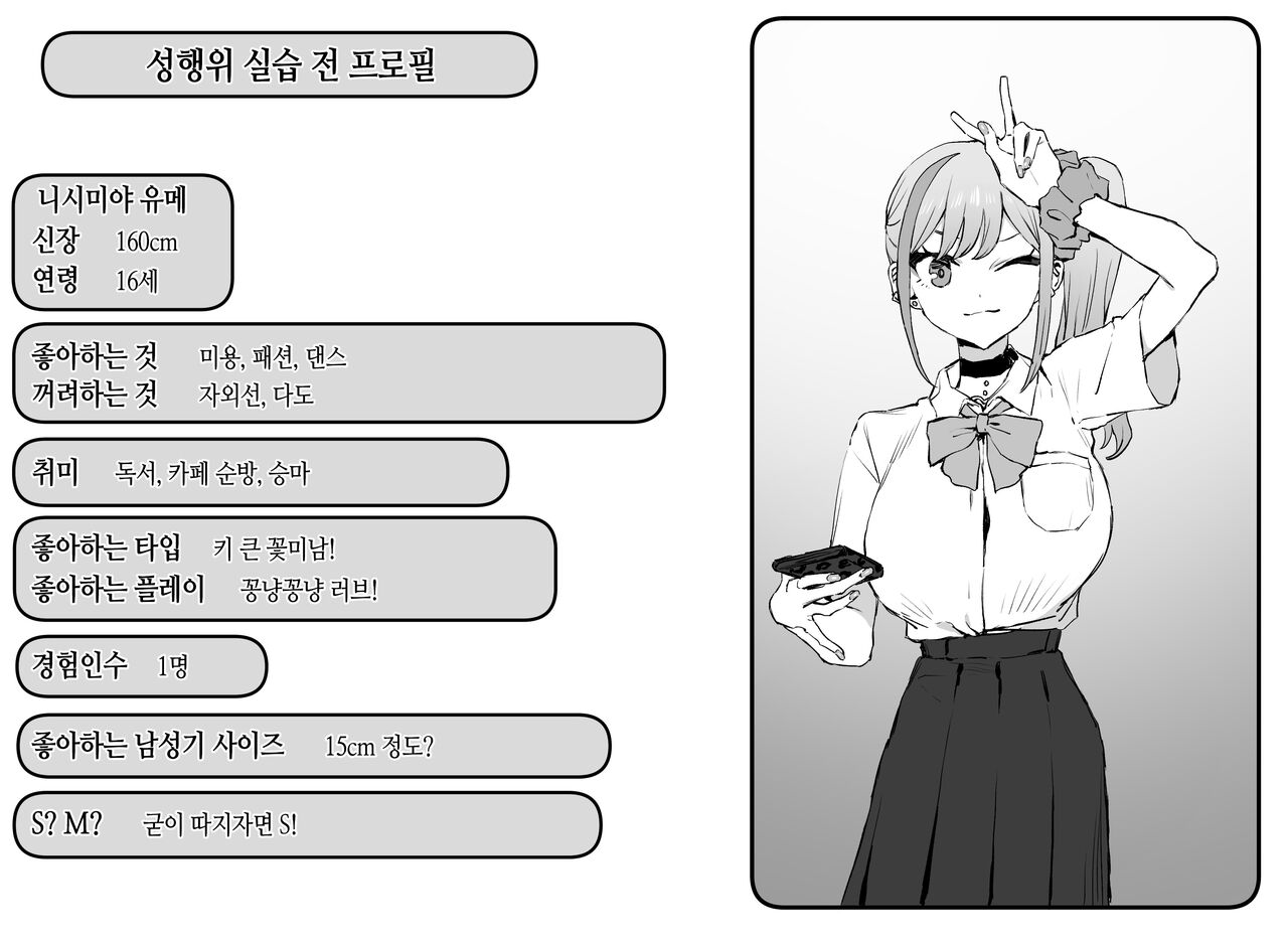 [Sakai] Seikoui Jisshuu 2 | 성행위 실스읍! 2 [Korean] image number 129