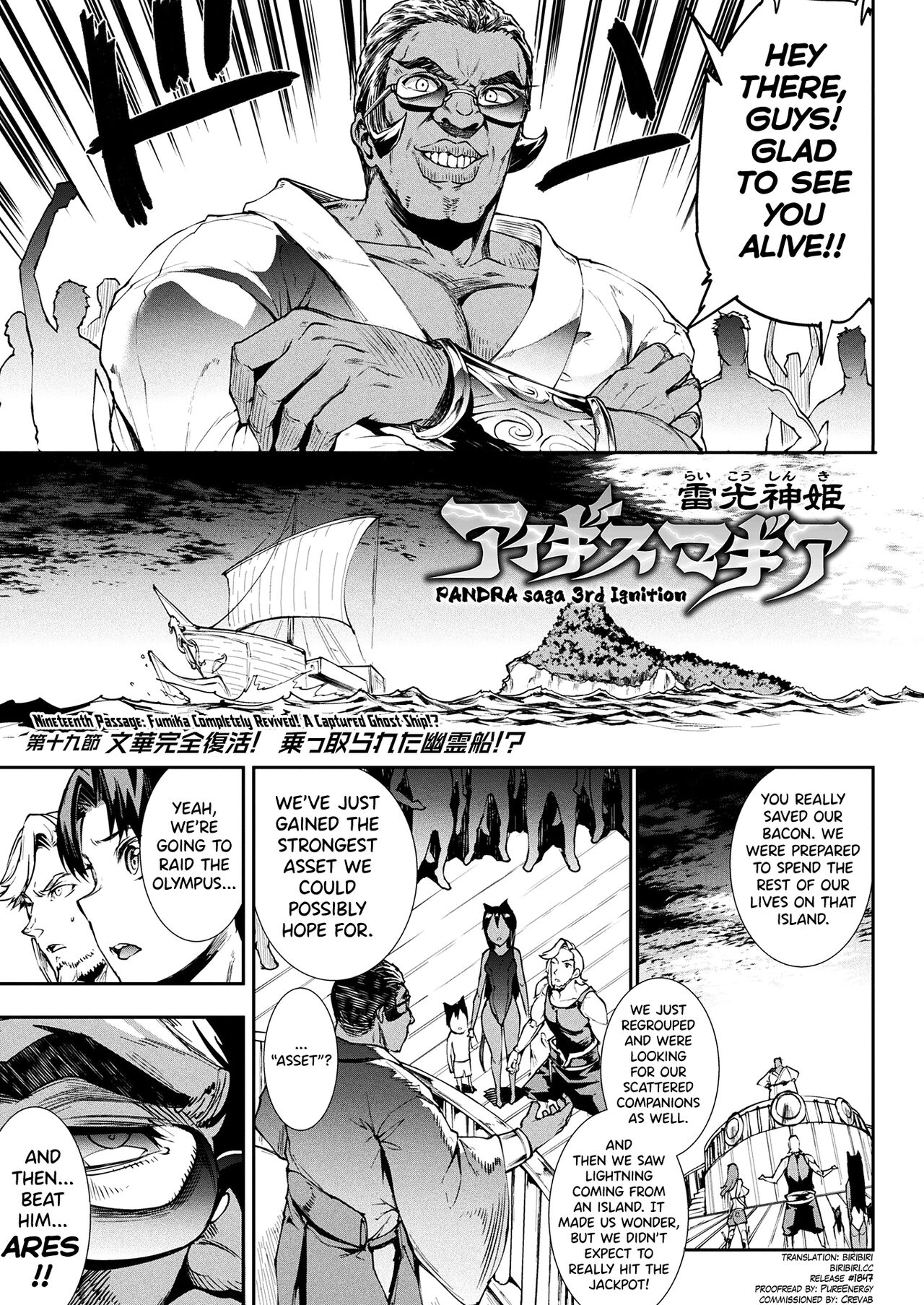 [Erect Sawaru] Raikou Shinki Igis Magia III -PANDRA saga 3rd ignition- Ch.1-5 [English] [biribiri] [Digital] image number 47