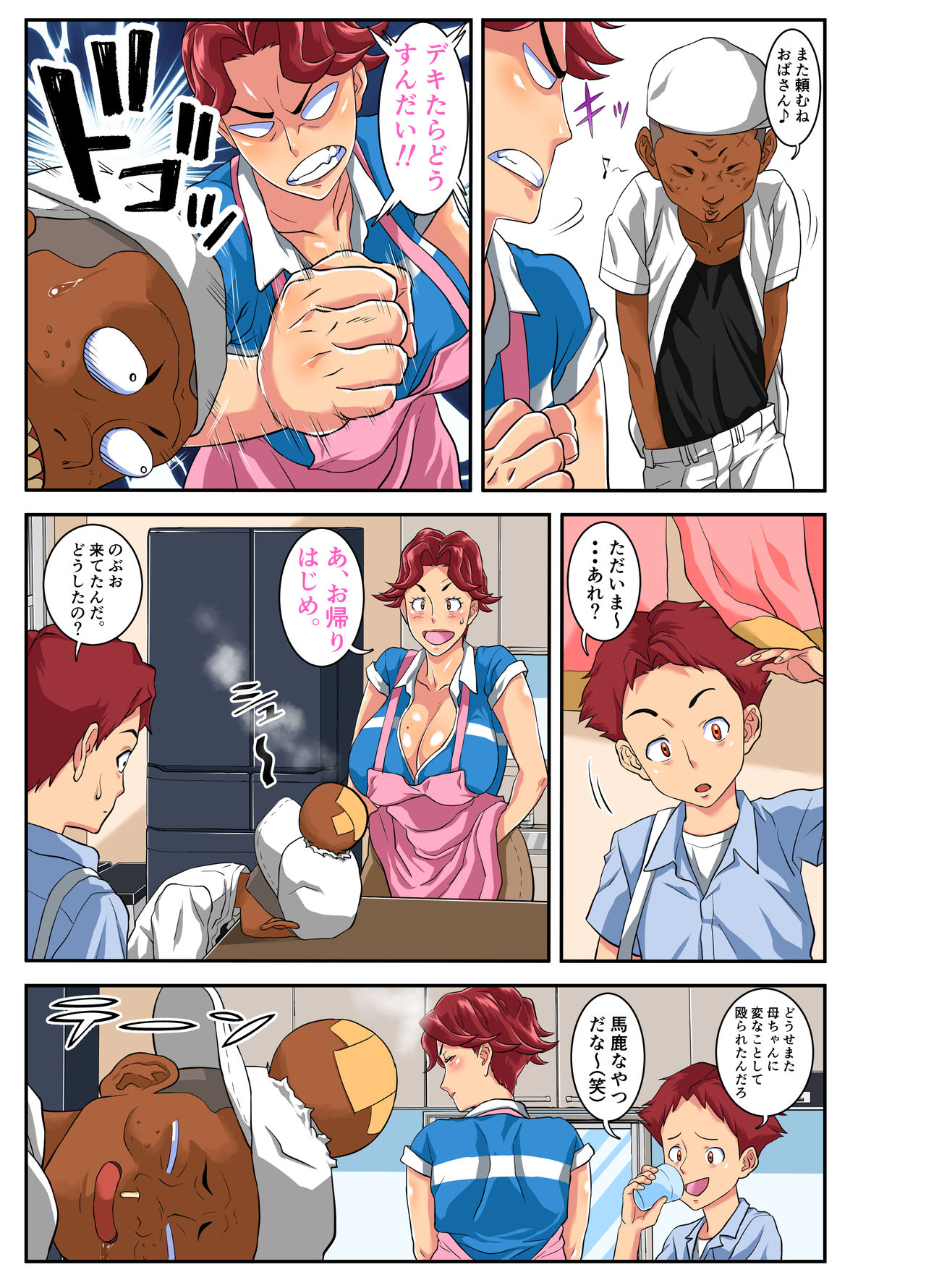 [モスキートマン] よくゲンコツをおみまいする糞〇キのチ〇コが夫では 到底届かない奥まで突いてきて「調子にのるんじゃないよ!」 といいながらも汗だく交尾に堕ちる image number 16