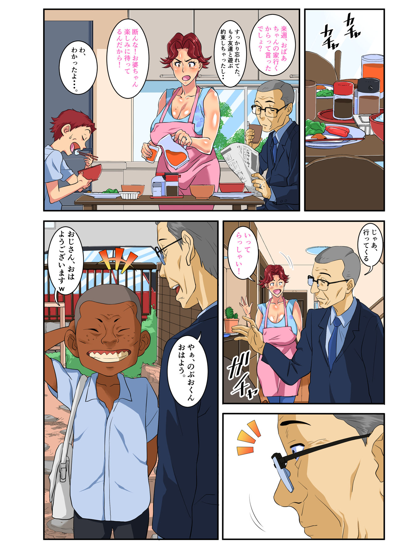 [モスキートマン] よくゲンコツをおみまいする糞〇キのチ〇コが夫では 到底届かない奥まで突いてきて「調子にのるんじゃないよ!」 といいながらも汗だく交尾に堕ちる image number 57