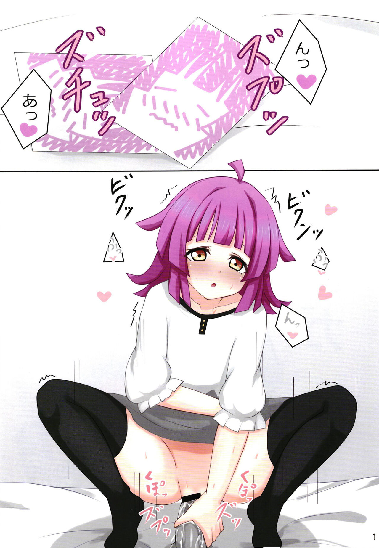 [Muskel☆Bild (Kinnikku)] Rina-chan wa Oshiri  de Tsunagaritai! (Love Live! Nijigasaki High School Idol Club) [Digital] image number 2