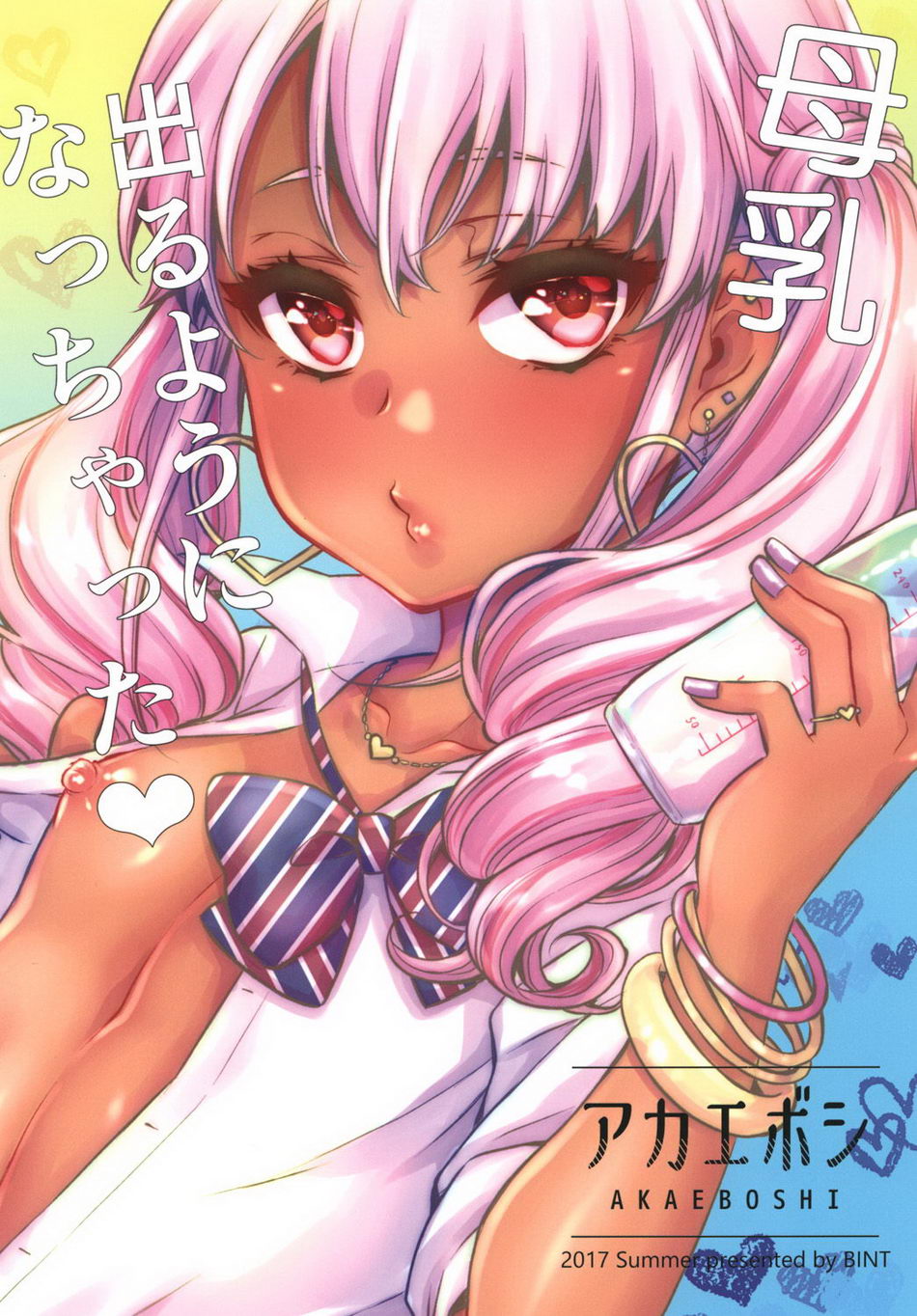 [Akaeboshi (Binto)] Junyuu Surussu! – Kuro Gyaru Otokonoko Mama 2 – [Eng] numero di immagine  24