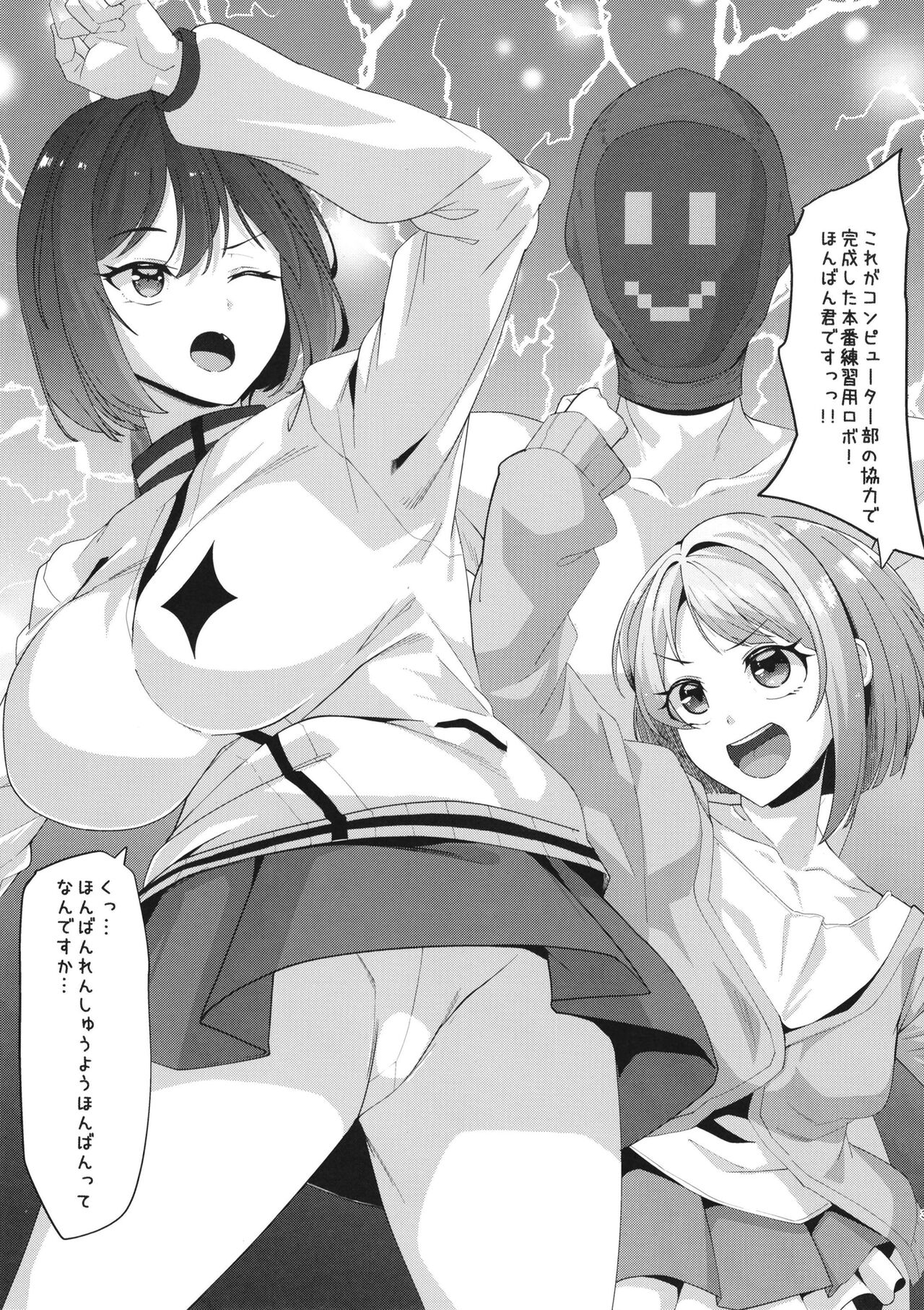 [Batten Kariba (Ankoku Emu Shougun)]  Niji no Ecchi na Himitsu (Love Live! Nijigasaki High School Idol Club) [Digital] image number 3