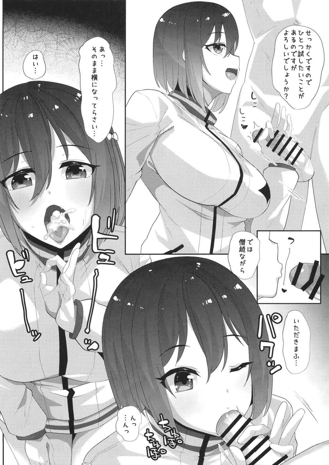 [Batten Kariba (Ankoku Emu Shougun)]  Niji no Ecchi na Himitsu (Love Live! Nijigasaki High School Idol Club) [Digital] image number 4