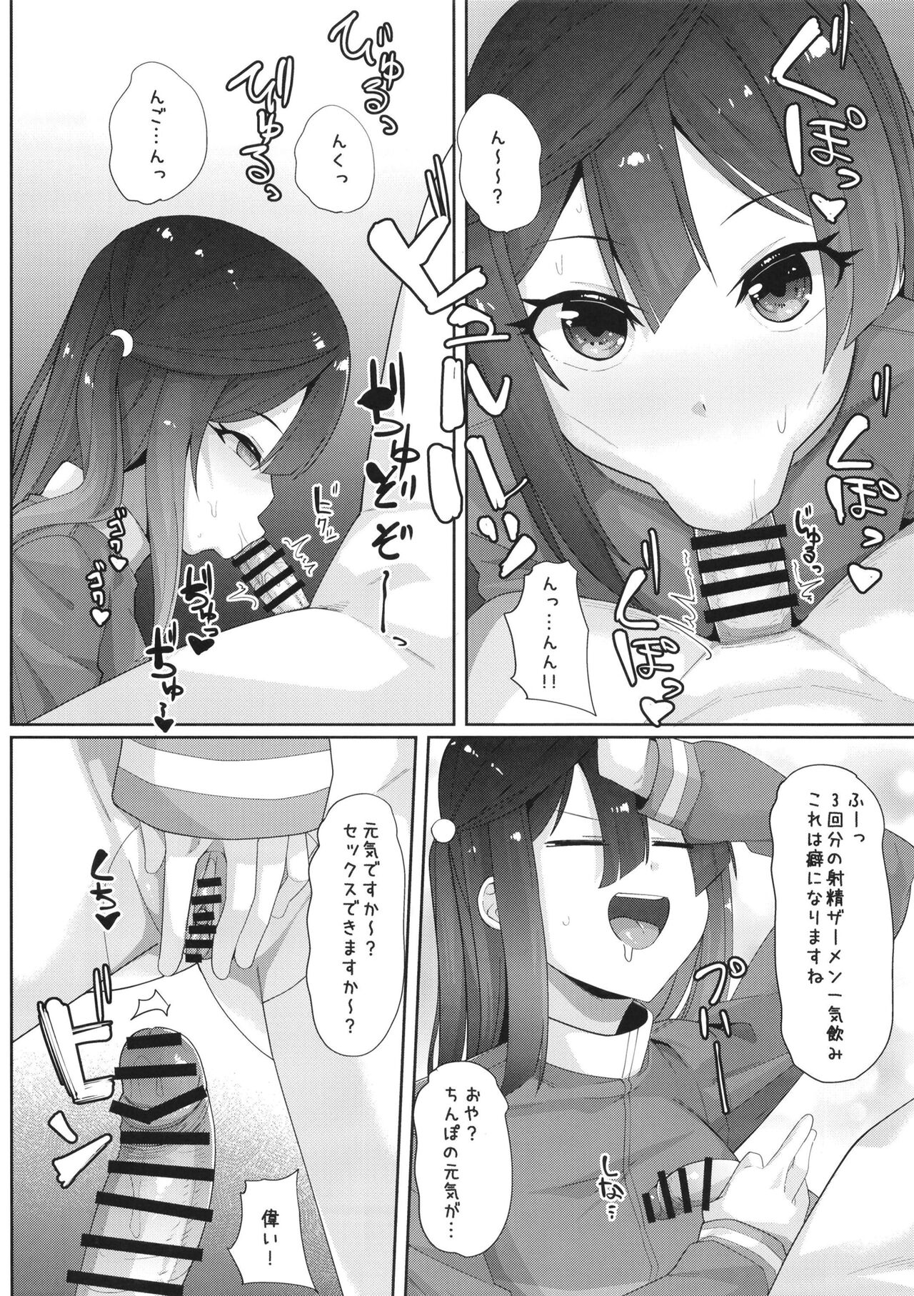 [Batten Kariba (Ankoku Emu Shougun)]  Niji no Ecchi na Himitsu (Love Live! Nijigasaki High School Idol Club) [Digital] image number 18