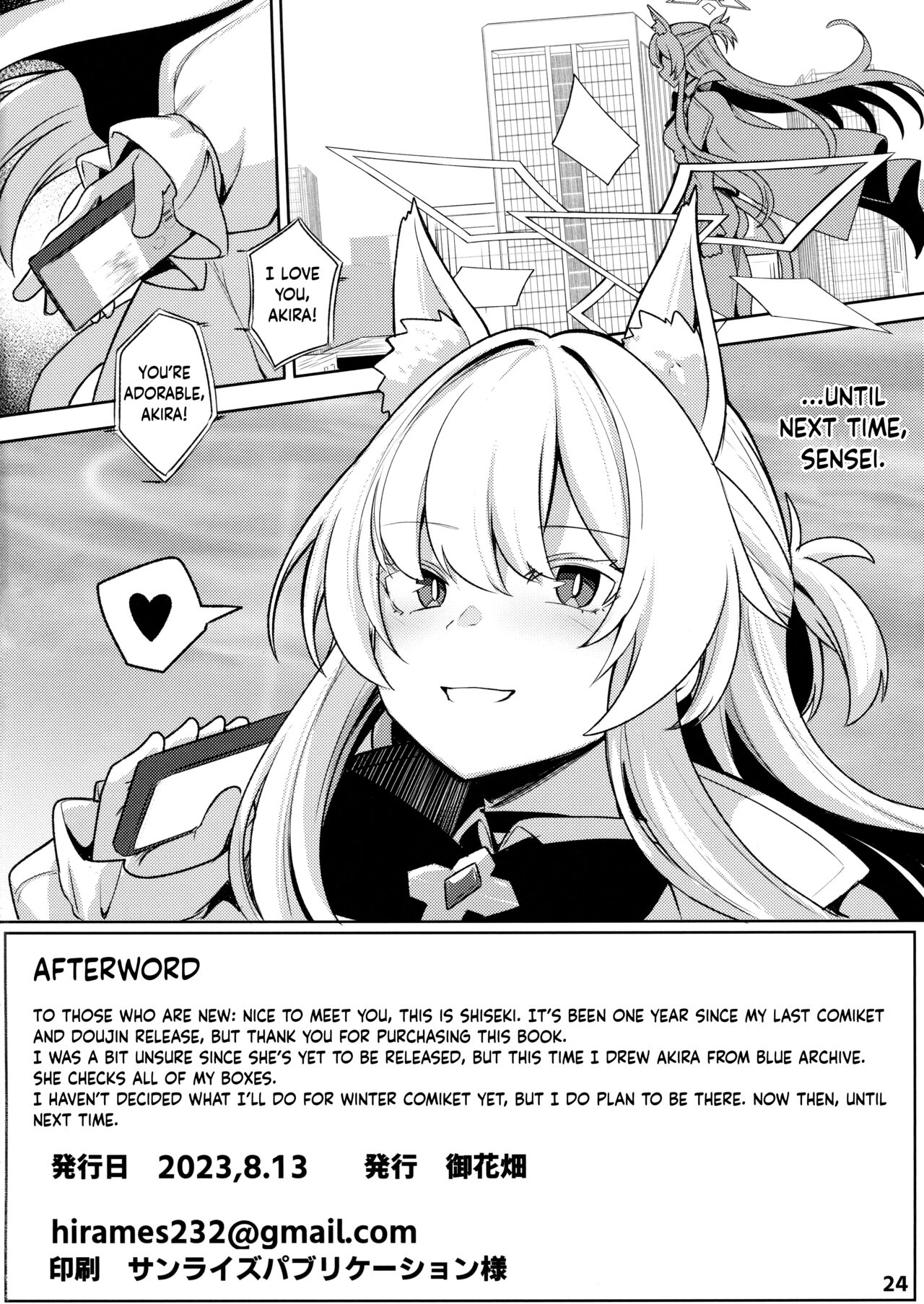 (C102) [Ohanabatake (Siseki Hirame)] Sukitoutta Akira | Clear Akira (Blue Archive) [English] [Douzo Lad Translations] 图片编号 25