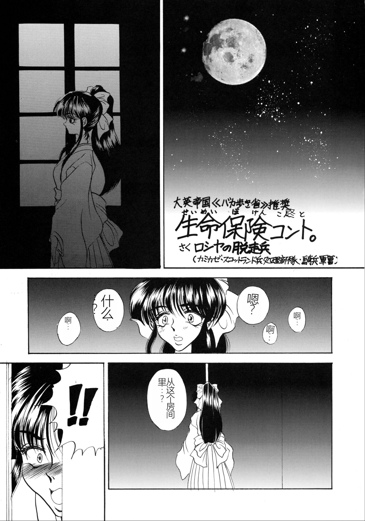 (C62) [Rippadou (Russia no Dassouhei)] Bulgarian Yoghurt - Кисло Млеко Българiи (Various) [Chinese] image number 41