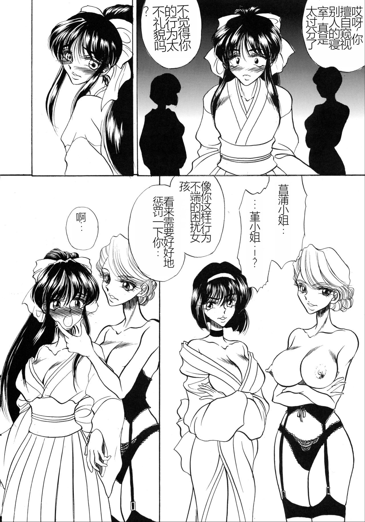 (C62) [Rippadou (Russia no Dassouhei)] Bulgarian Yoghurt - Кисло Млеко Българiи (Various) [Chinese] image number 44