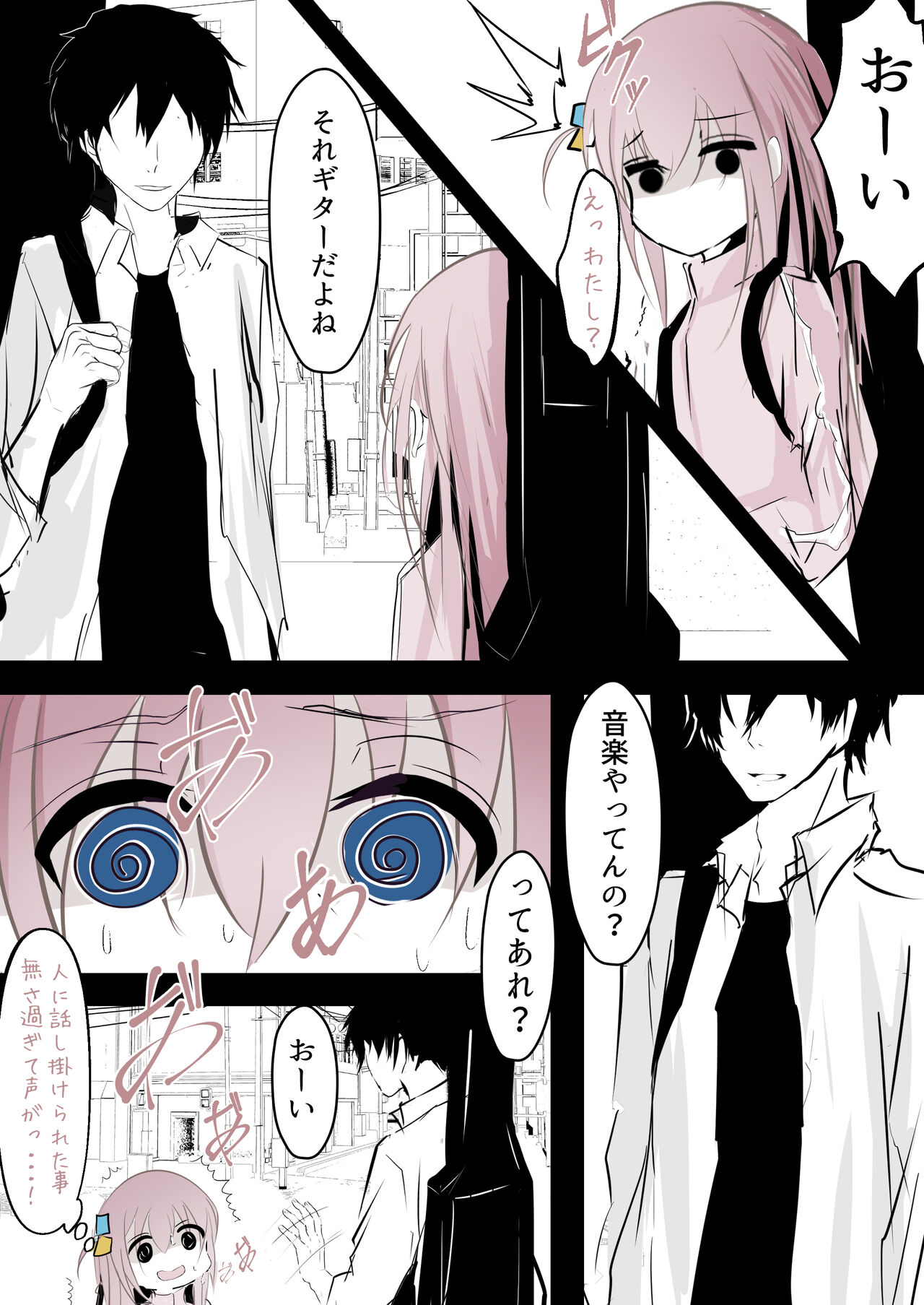 [Hatome Honpo] Korogaru Bocchi (Bocchi the Rock!) image number 6