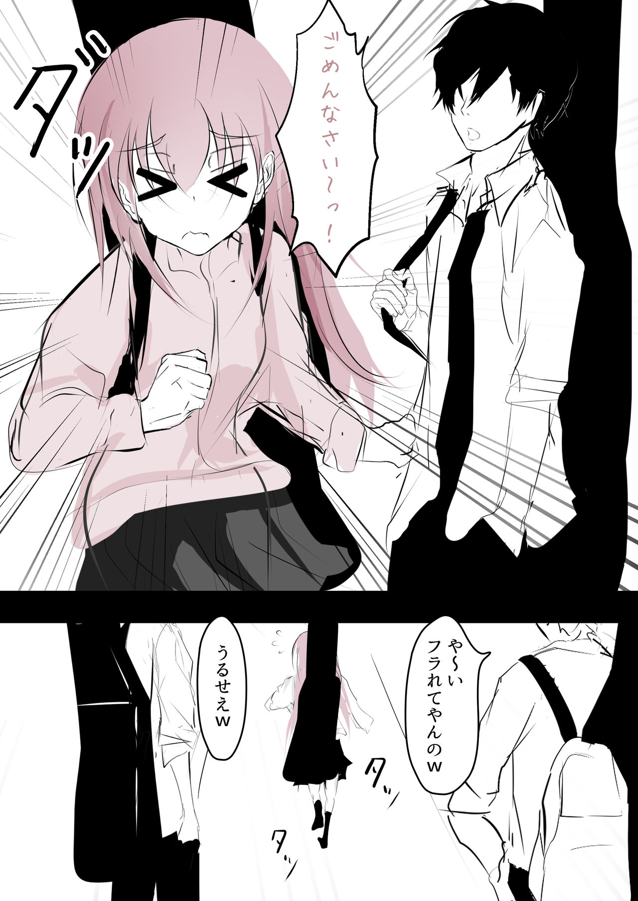 [Hatome Honpo] Korogaru Bocchi (Bocchi the Rock!) image number 12