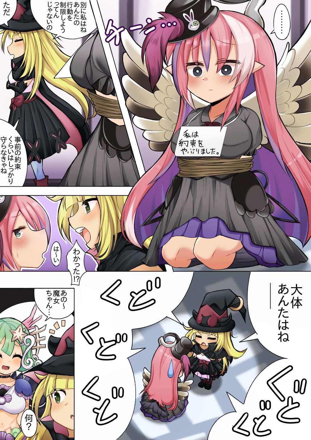 [sabuustar] Ghostrick no Datenshi no Manga (Yu-Gi-Oh! OCG) image number 4