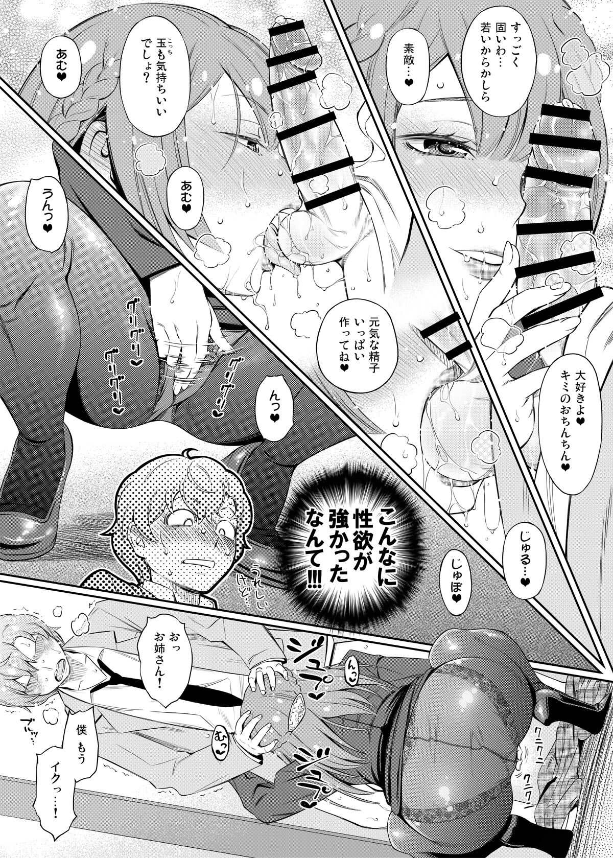 [YOU2HP (YOU2)] Konoha Shizumi the 27 yearold who owns a pet boy (Magia Record: Puella Magi Madoka Magica Side Story) [Digital] image number 2