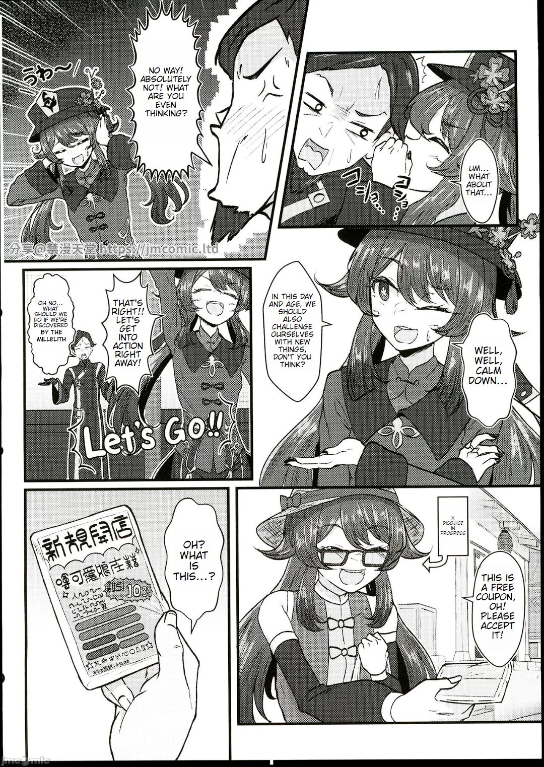 (C102) [Paraiso Saigu (Pucca)] Fuuzoku Jouhou Magazine City Seven Ketteiban!! (Genshin Impact) [English] Bildnummer 3