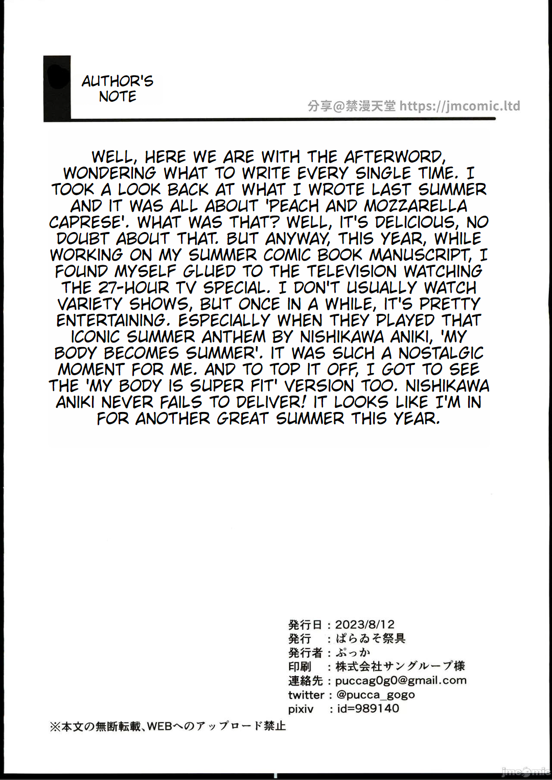 (C102) [Paraiso Saigu (Pucca)] Fuuzoku Jouhou Magazine City Seven Ketteiban!! (Genshin Impact) [English] Bildnummer 17