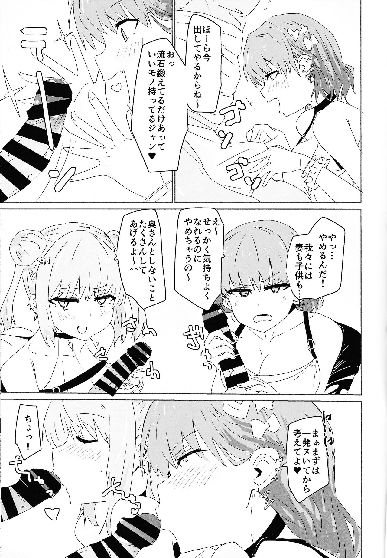 (Gouyoku de Kenkyo na Event TURN14) [Yuyu Yuden (Yuyurori)] Himitsu ★ tsui n-chan neru (Yu-Gi-Oh! OCG) image number 4