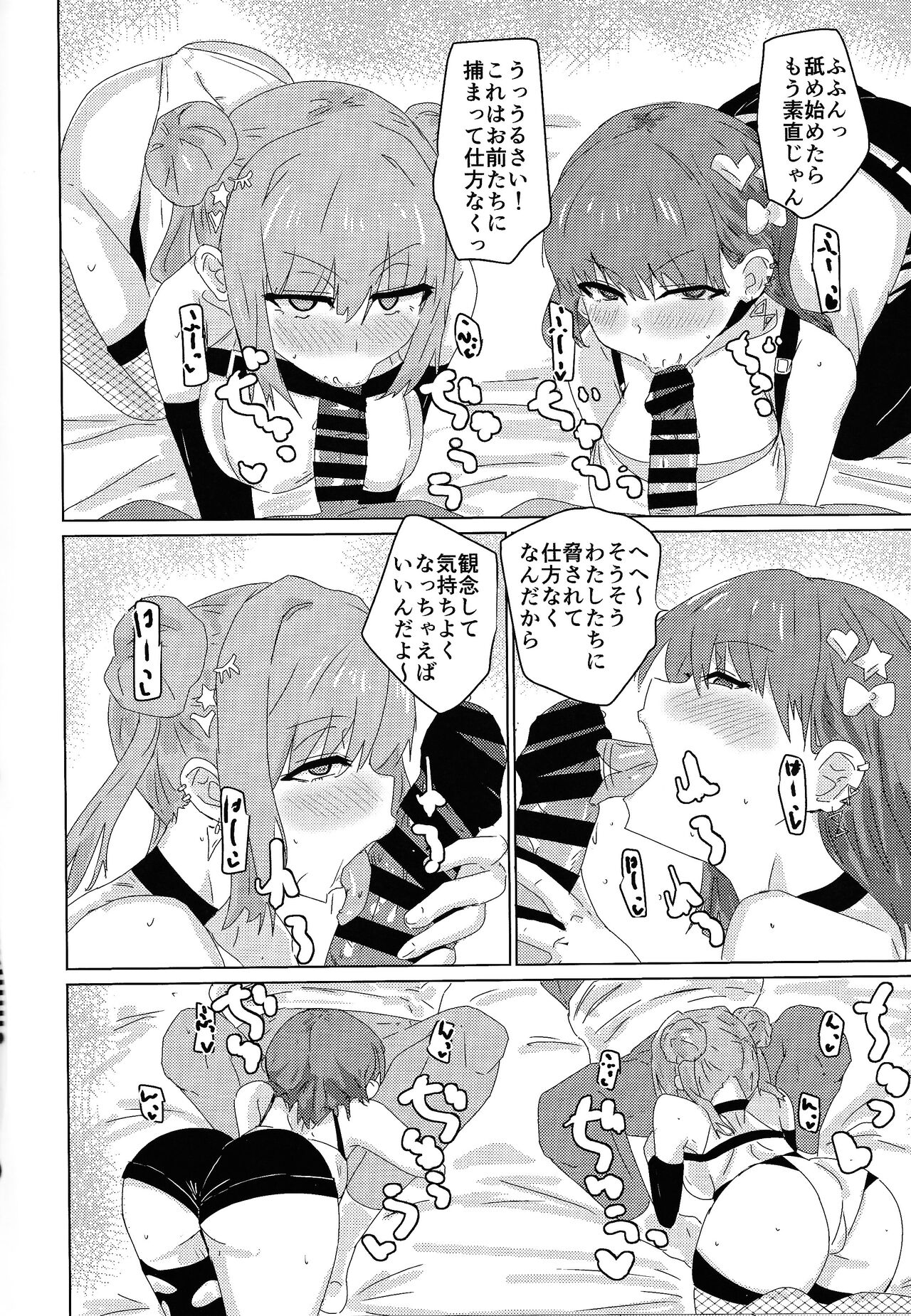 (Gouyoku de Kenkyo na Event TURN14) [Yuyu Yuden (Yuyurori)] Himitsu ★ tsui n-chan neru (Yu-Gi-Oh! OCG) image number 5