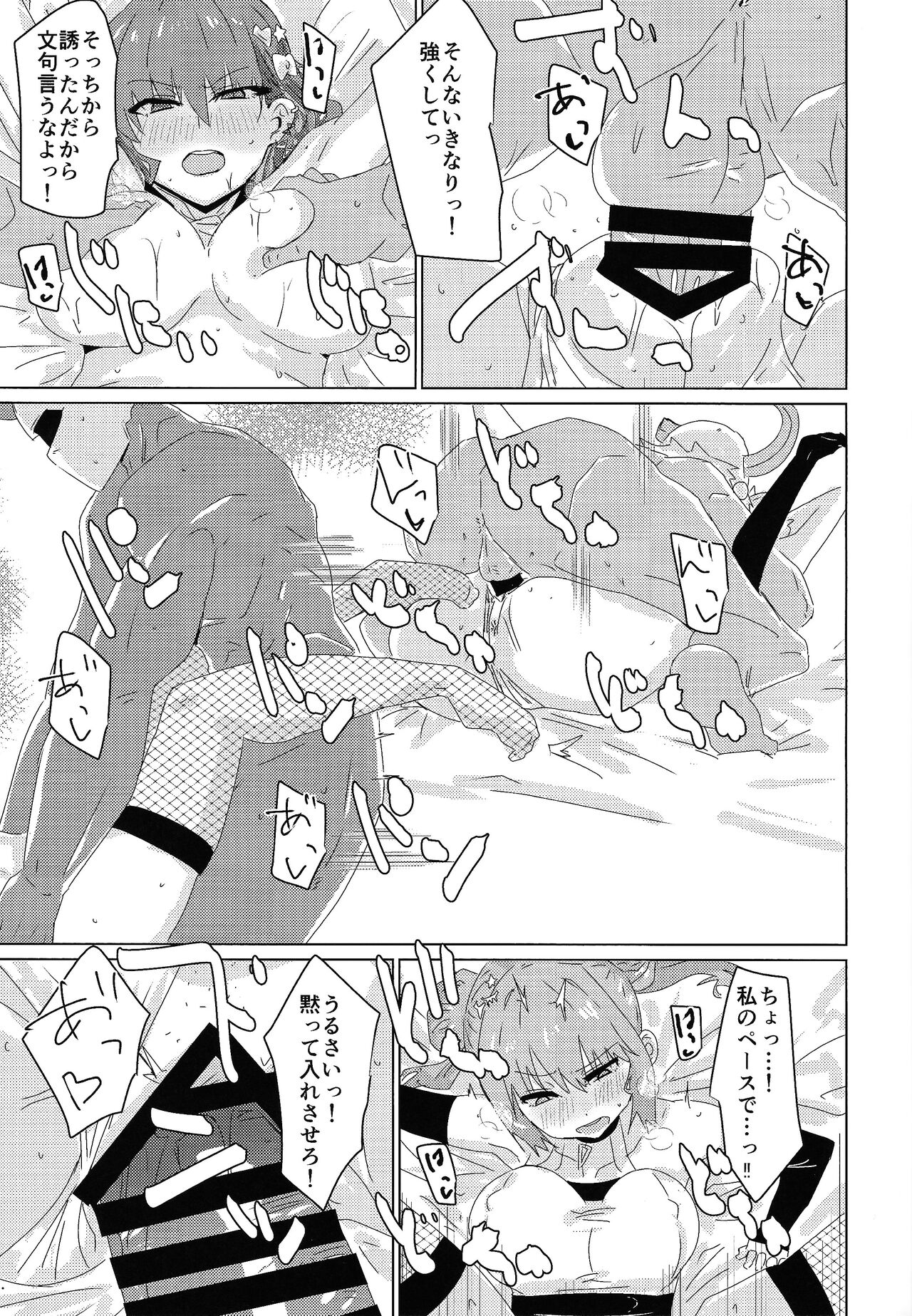 (Gouyoku de Kenkyo na Event TURN14) [Yuyu Yuden (Yuyurori)] Himitsu ★ tsui n-chan neru (Yu-Gi-Oh! OCG) image number 12