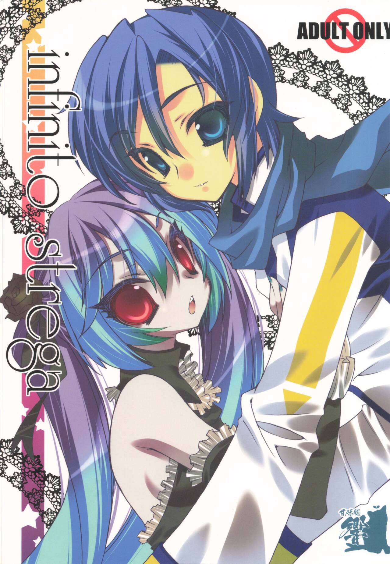 (C79) [Kanmidokoro Hibiki (Hibiki Seiya)] infinito strega (VOCALOID) 图片编号 1