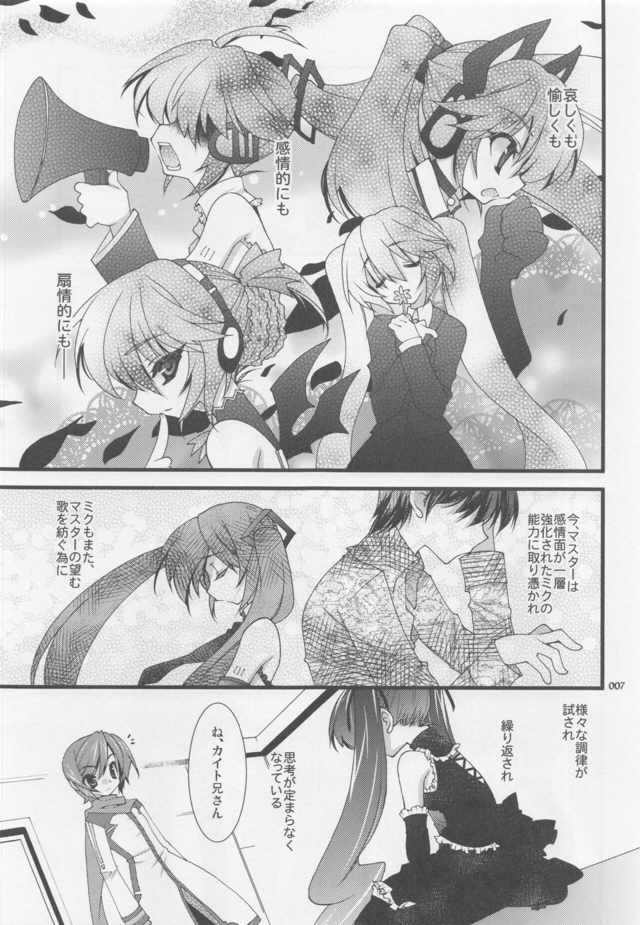 (C79) [Kanmidokoro Hibiki (Hibiki Seiya)] infinito strega (VOCALOID) 图片编号 6