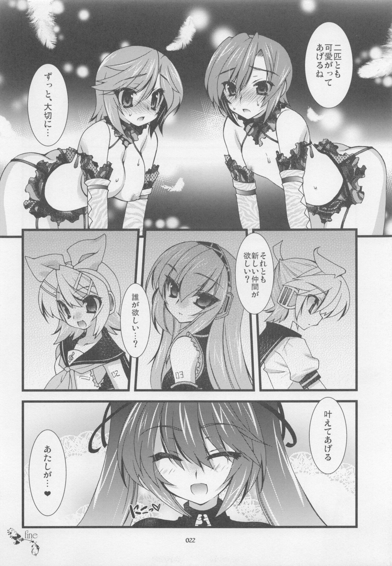 (C79) [Kanmidokoro Hibiki (Hibiki Seiya)] infinito strega (VOCALOID) 图片编号 21