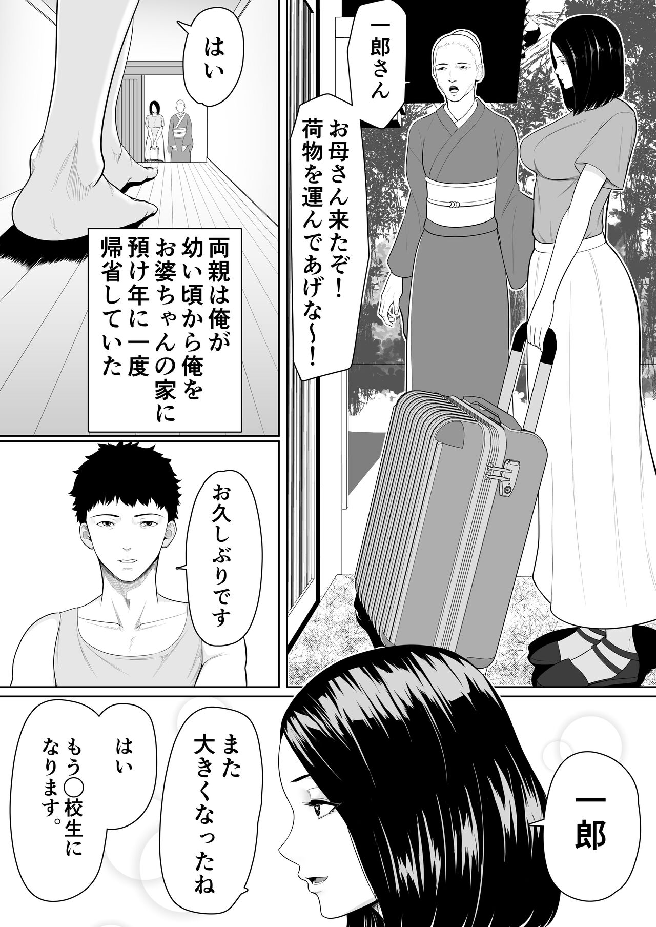 [Kuruto] Boshi Soukan no Hajimari image number 3