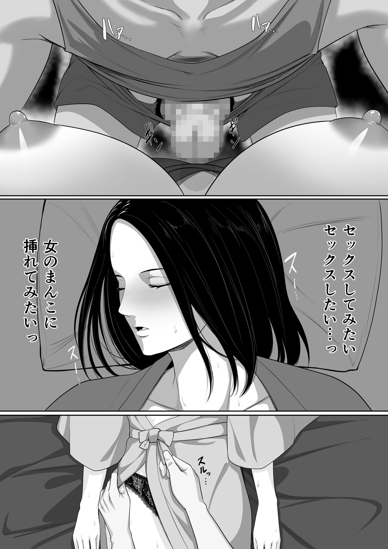 [Kuruto] Boshi Soukan no Hajimari image number 16