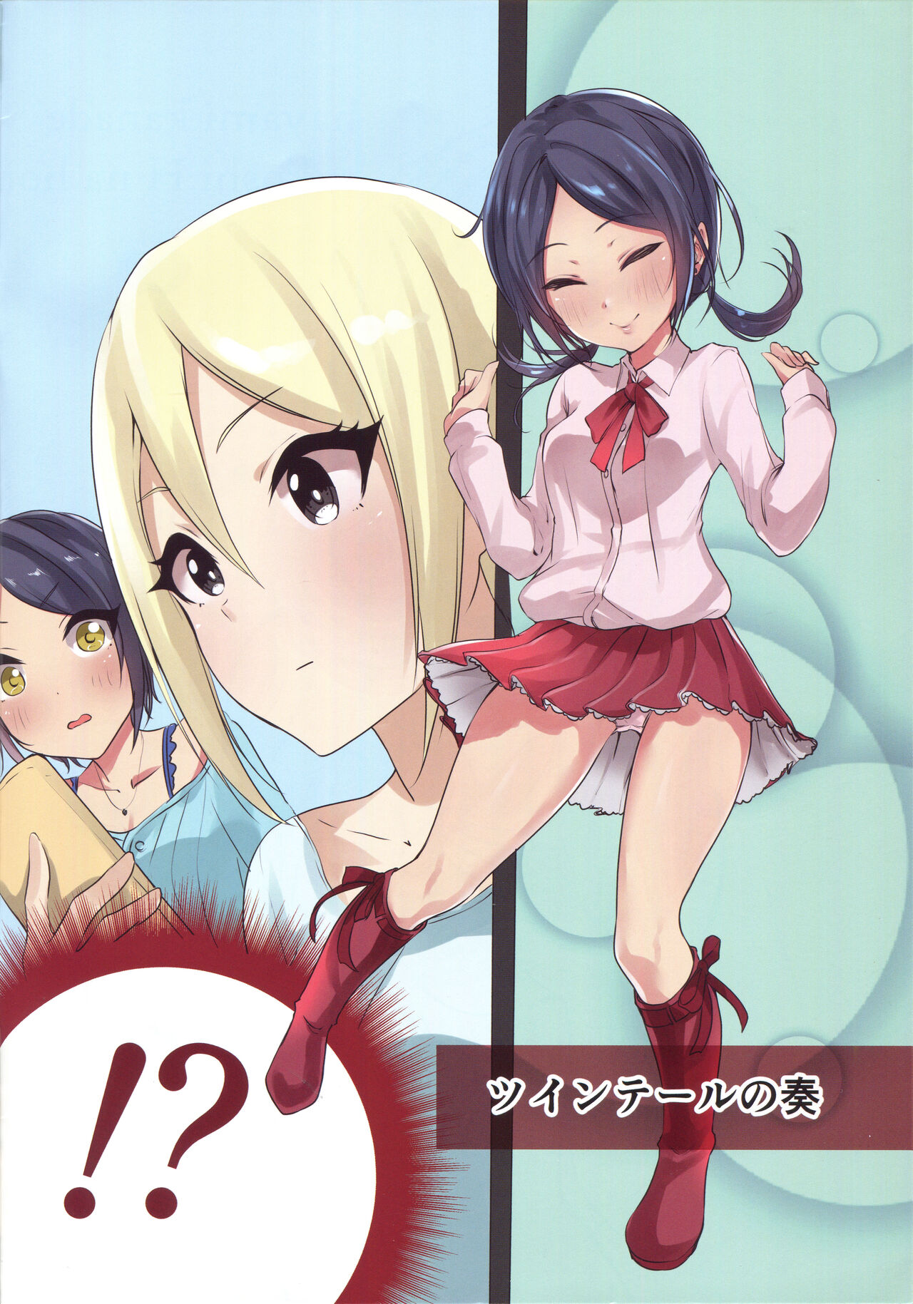 (C94) [Murabito Toufuten] Kanade -Summer of 17-Years-Old image number 4